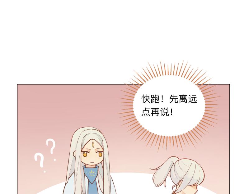 《神明的仔》最终章 我等你回来 第14页