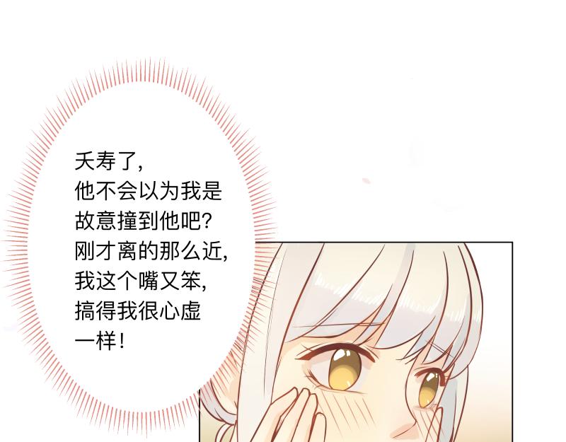 《神明的仔》最终章 我等你回来 第16页
