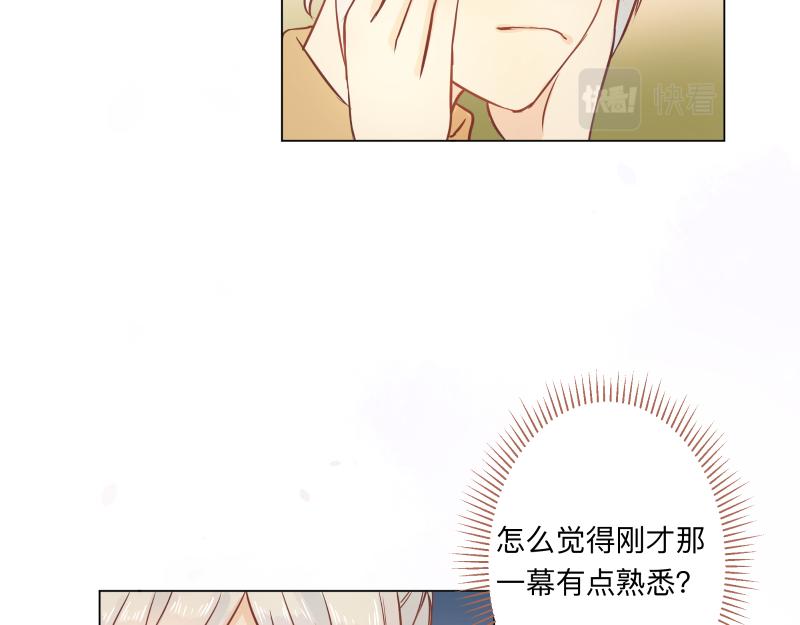 《神明的仔》最终章 我等你回来 第17页