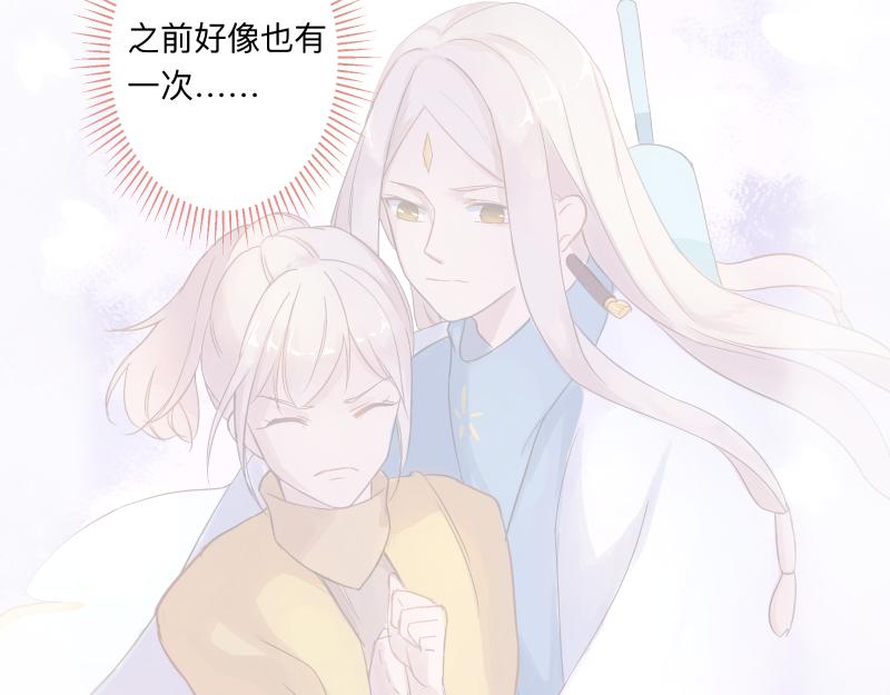 《神明的仔》最终章 我等你回来 第19页