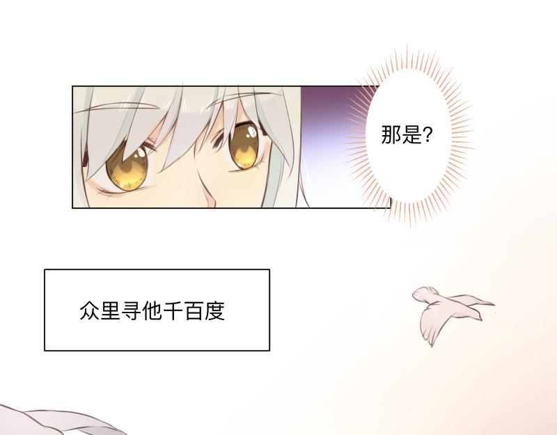 《神明的仔》最终章 我等你回来 第24页