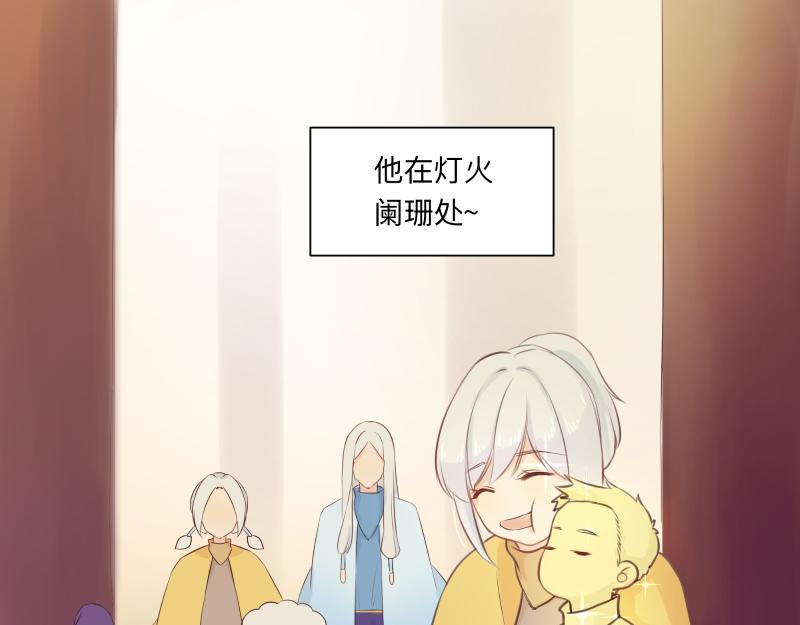《神明的仔》最终章 我等你回来 第26页