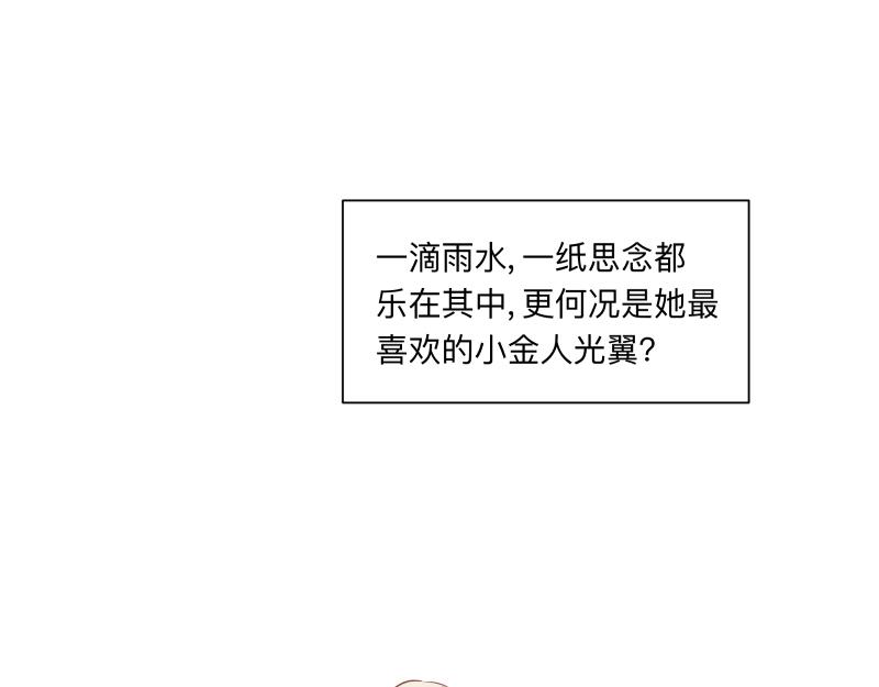 《神明的仔》最终章 我等你回来 第34页