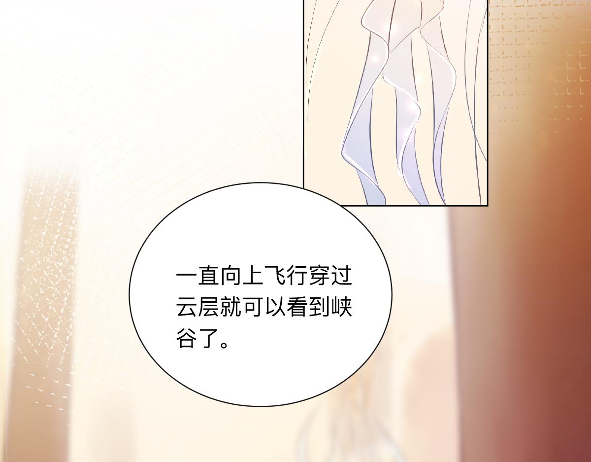《神明的仔》最终章 我等你回来 第43页