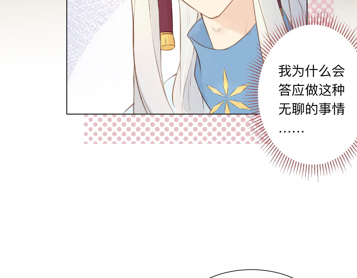 《神明的仔》最终章 我等你回来 第46页