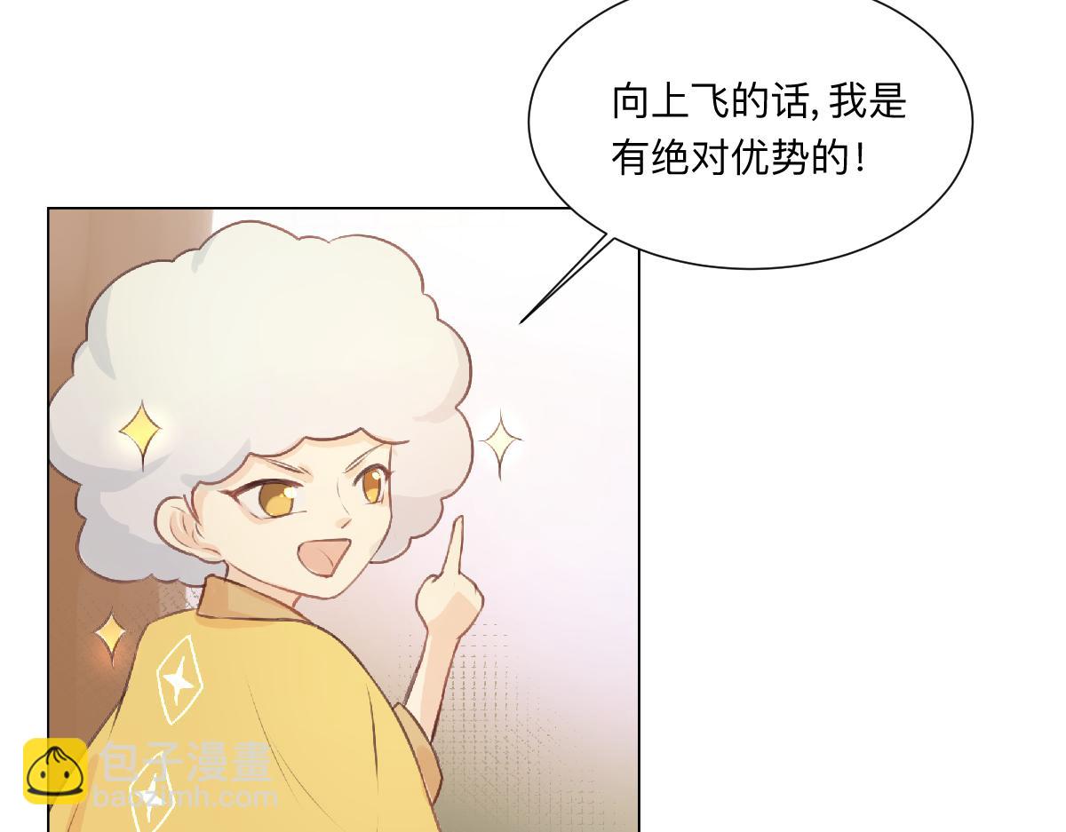 《神明的仔》最终章 我等你回来 第47页