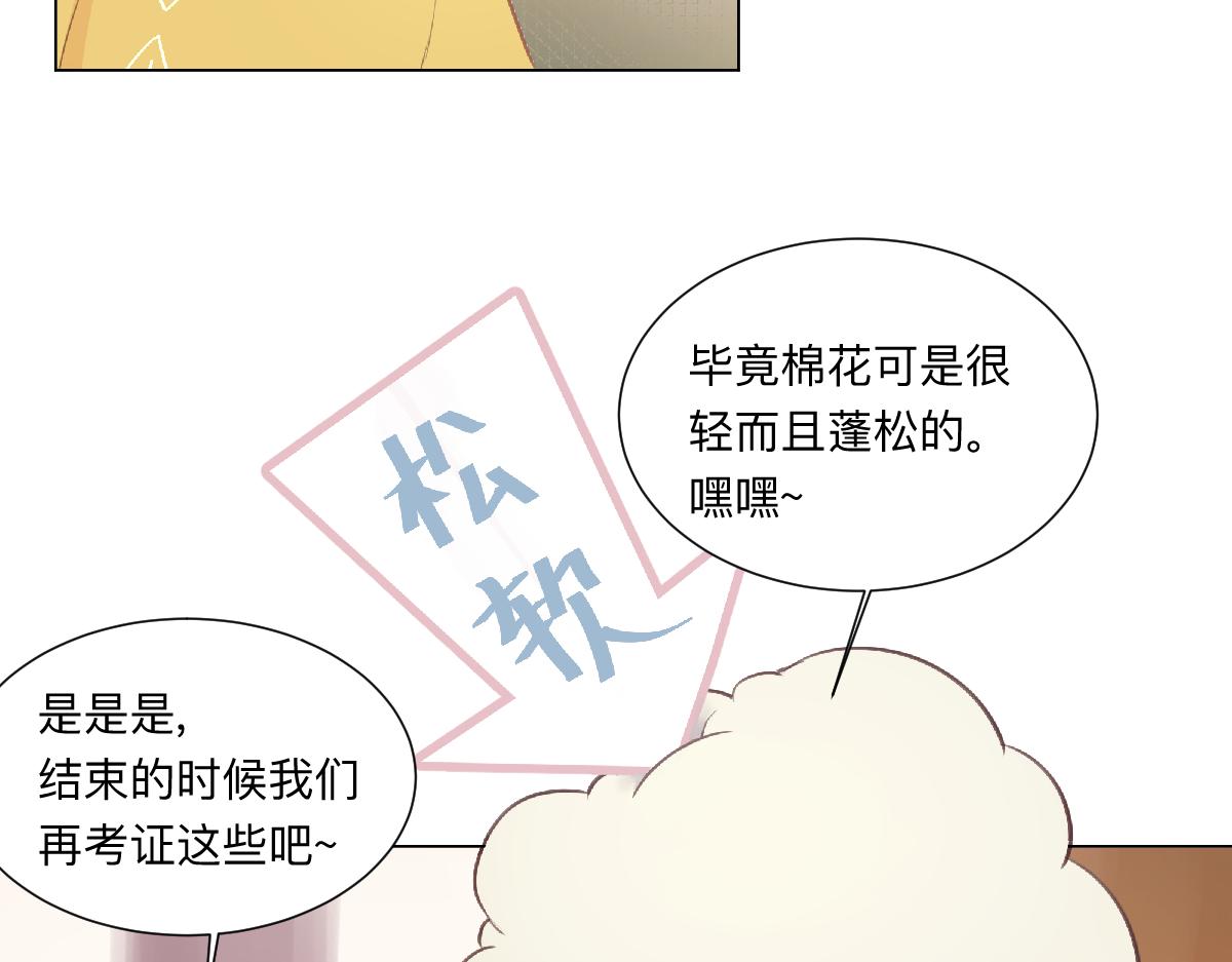 《神明的仔》最终章 我等你回来 第48页