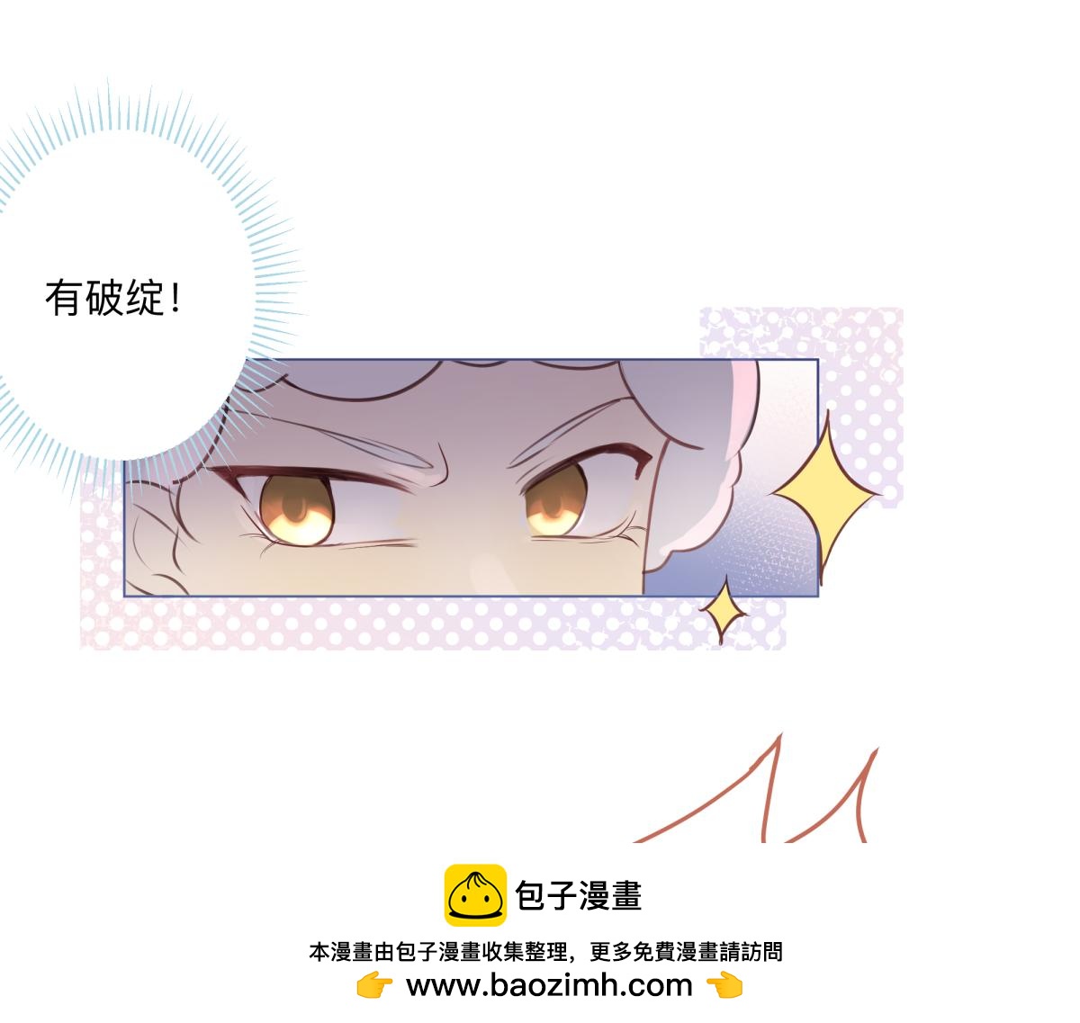 《神明的仔》最终章 我等你回来 第50页