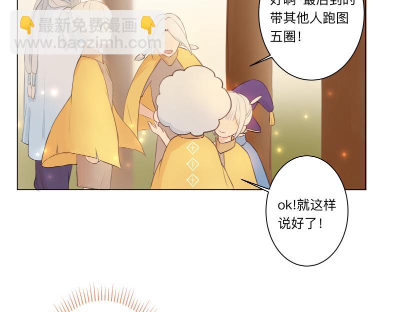 《神明的仔》最终章 我等你回来 第5页