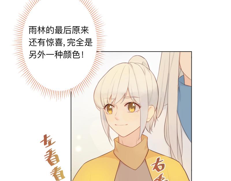 《神明的仔》最终章 我等你回来 第6页