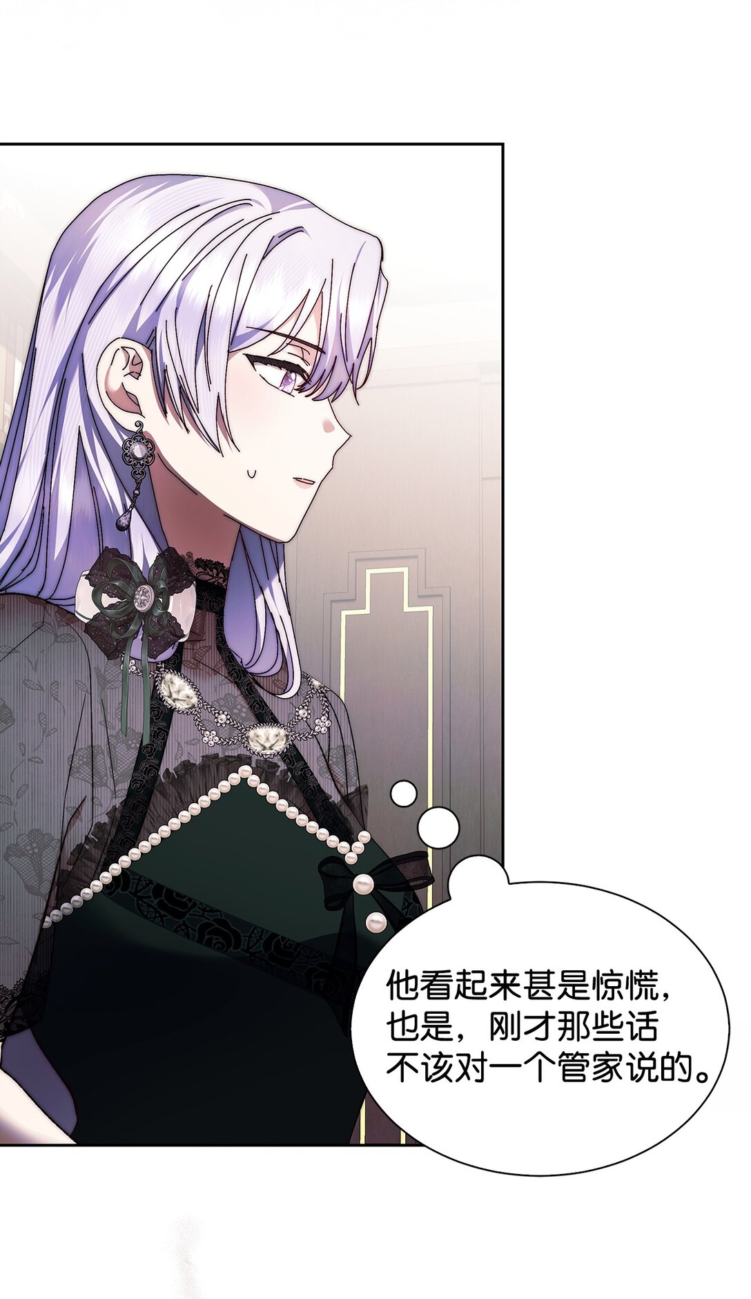 《我丈夫的前妻回来了》02 我不是傻子 第10页