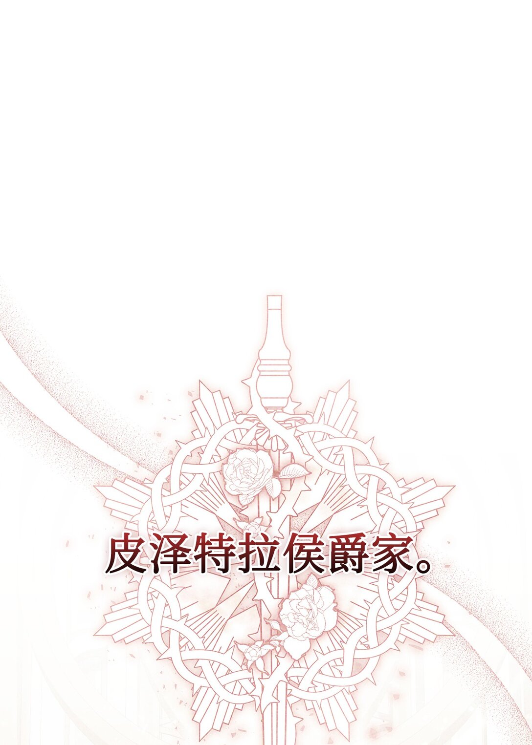 《我丈夫的前妻回来了》02 我不是傻子 第15页
