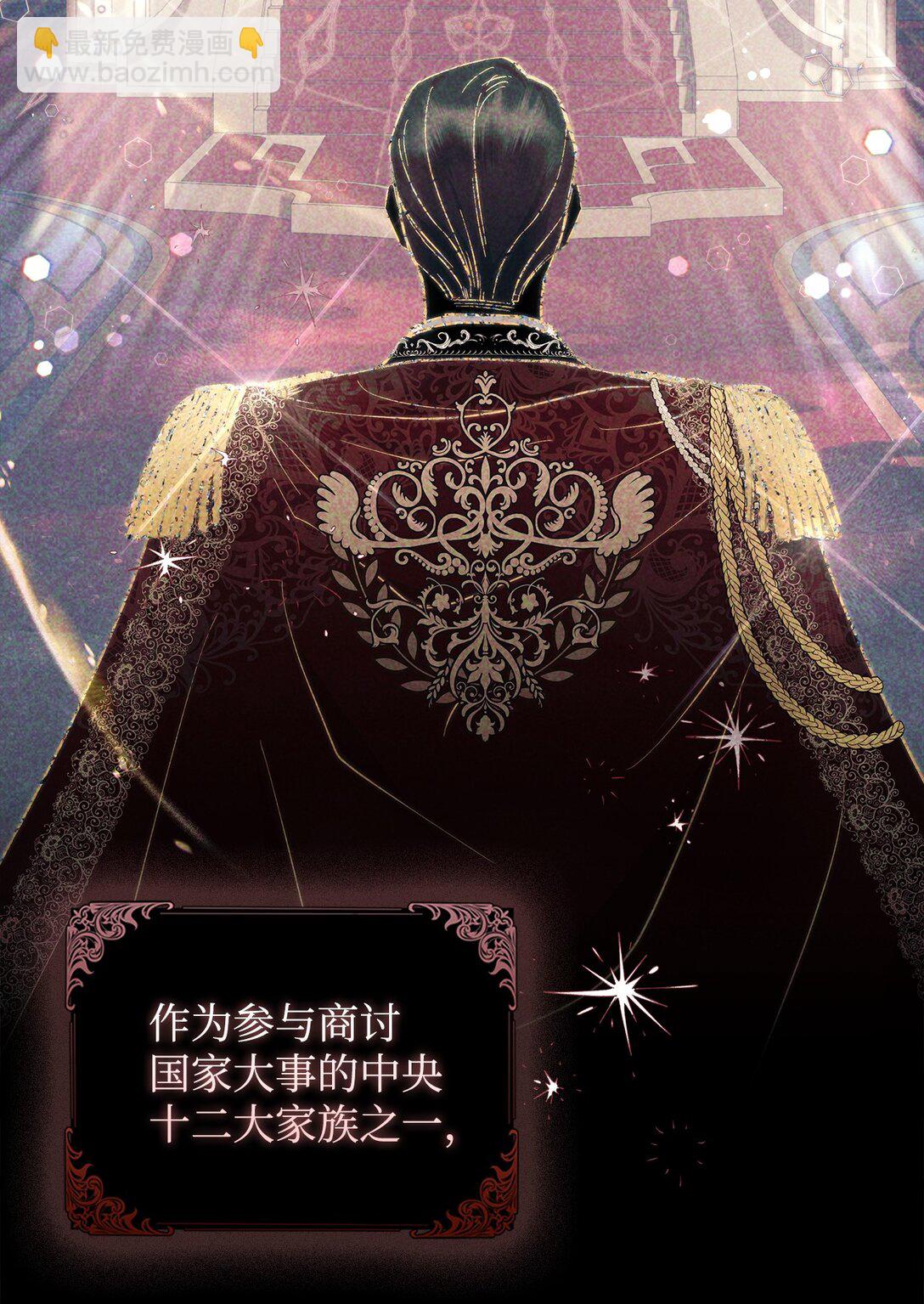 《我丈夫的前妻回来了》02 我不是傻子 第17页