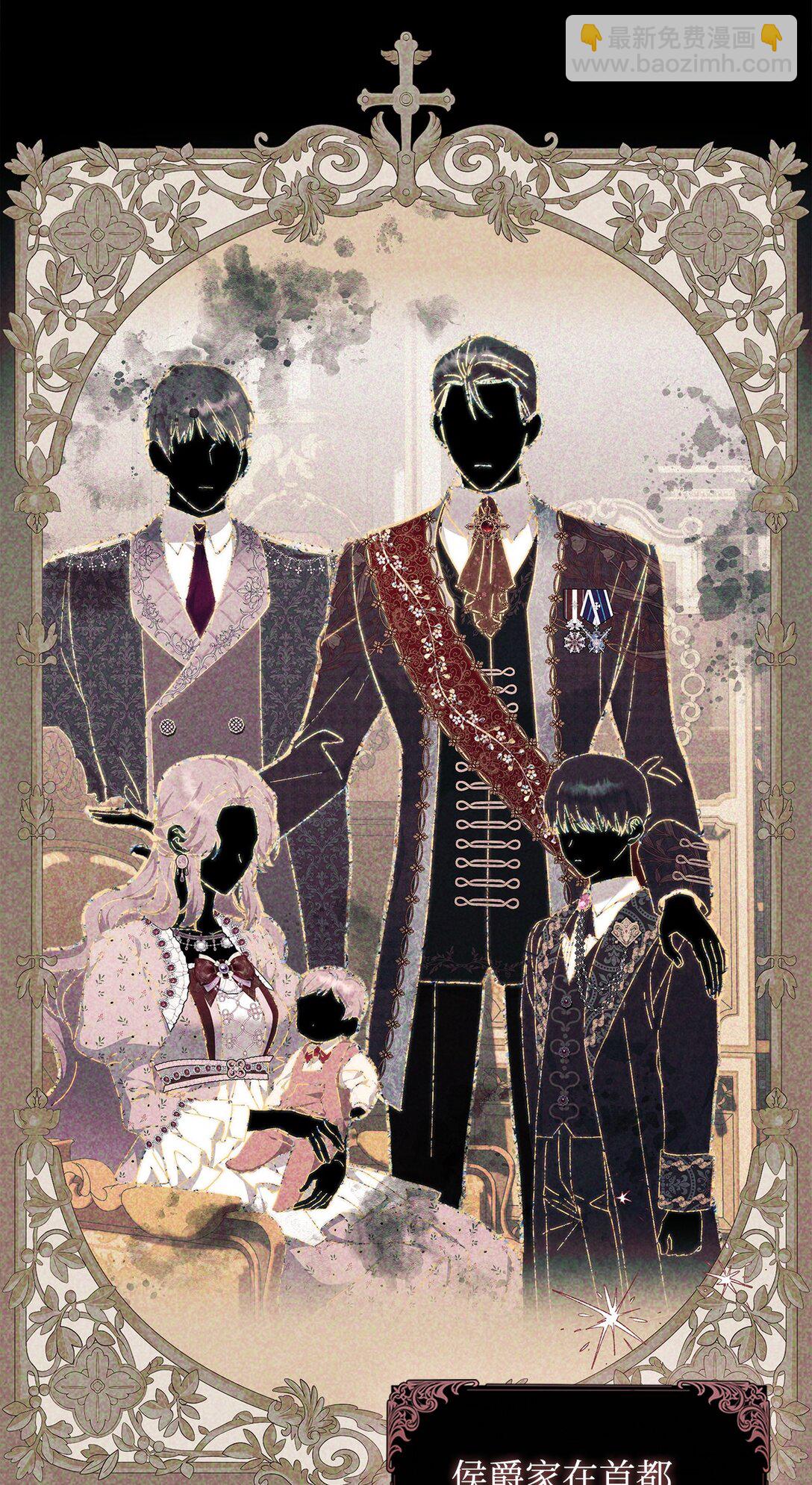 《我丈夫的前妻回来了》02 我不是傻子 第18页