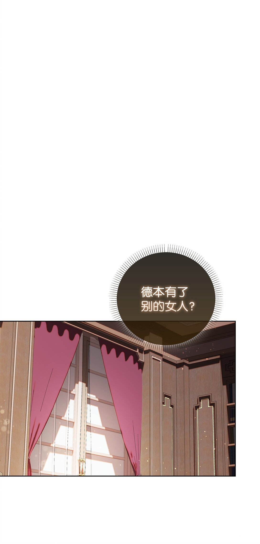 《我丈夫的前妻回来了》02 我不是傻子 第1页