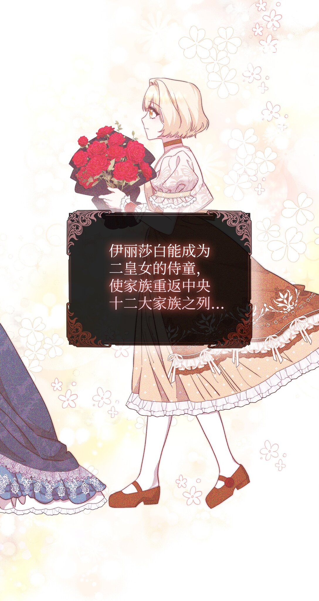 《我丈夫的前妻回来了》02 我不是傻子 第23页