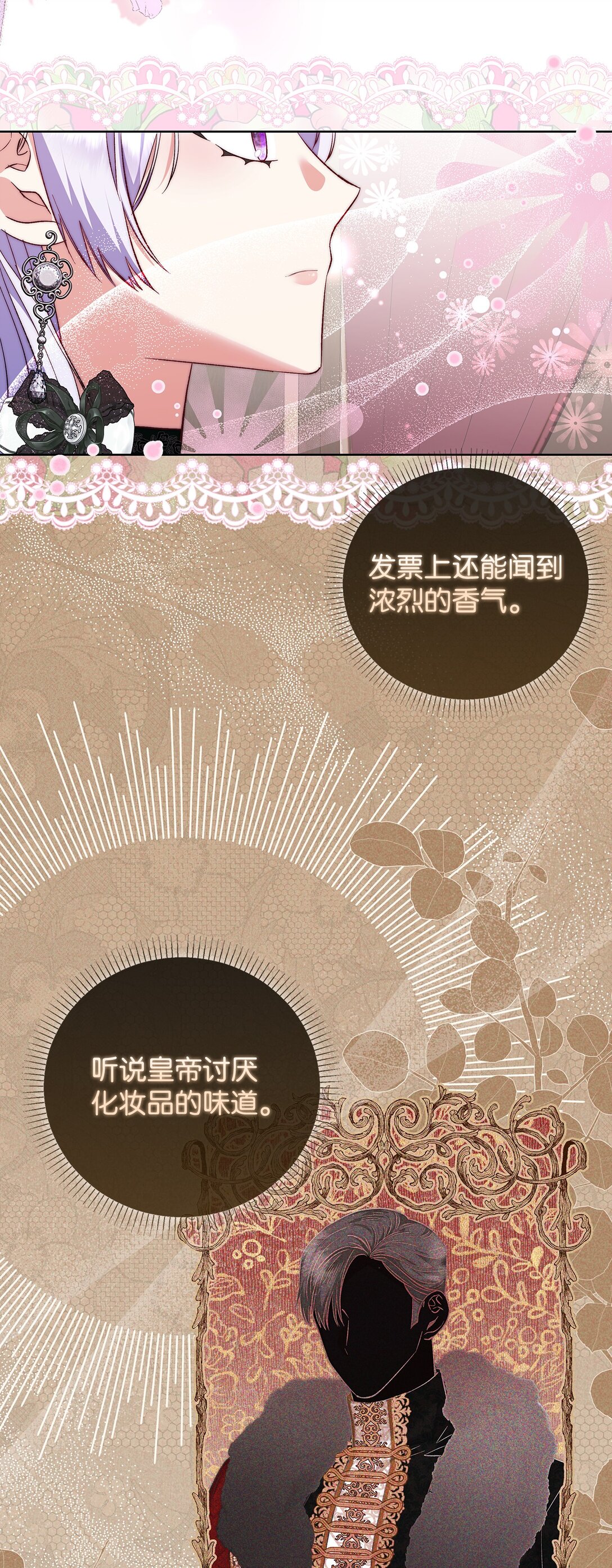 《我丈夫的前妻回来了》02 我不是傻子 第27页