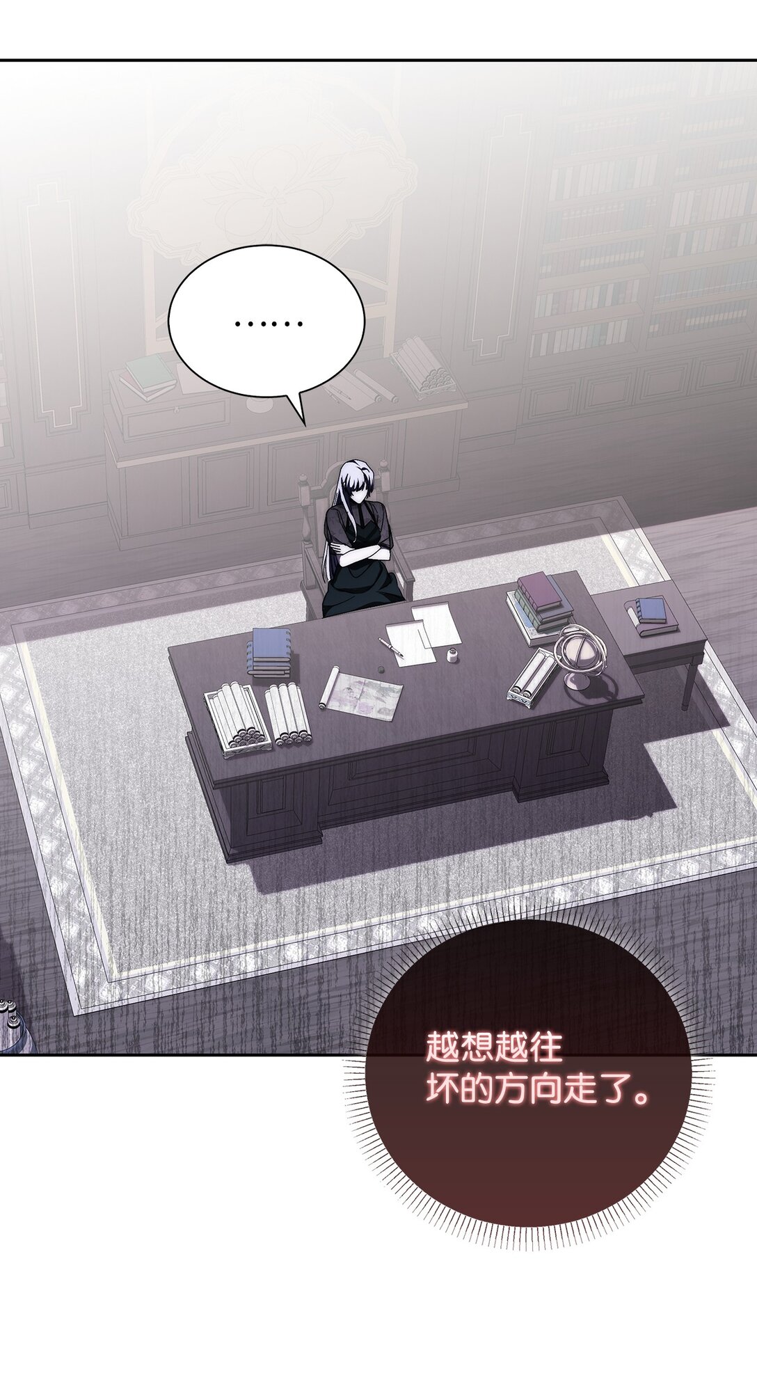 《我丈夫的前妻回来了》02 我不是傻子 第29页