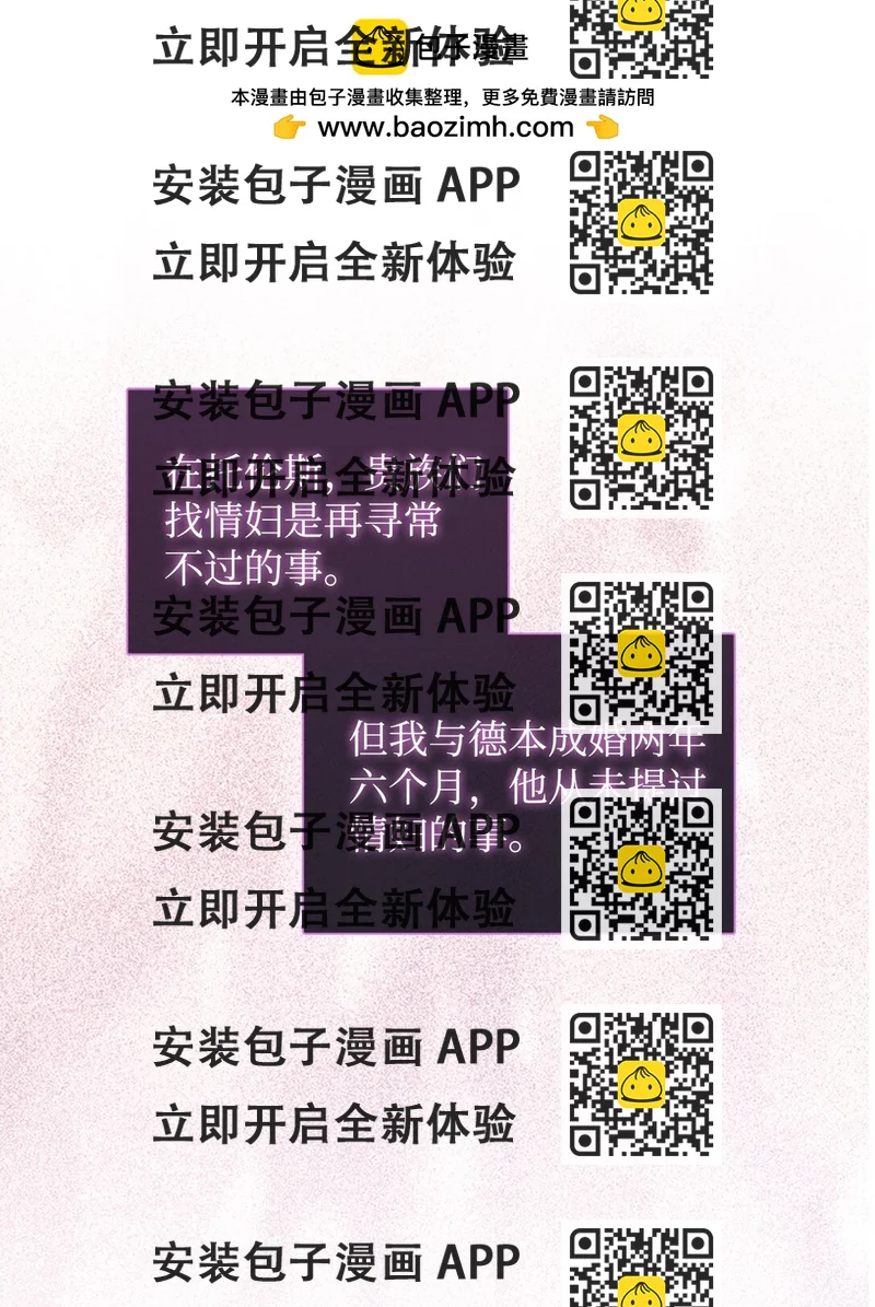 《我丈夫的前妻回来了》02 我不是傻子 第2页