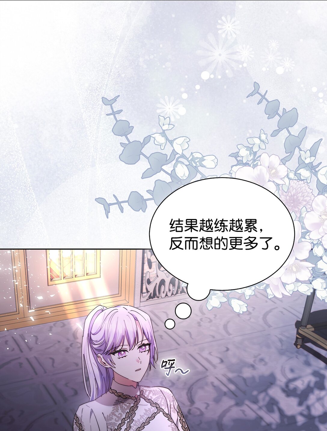 《我丈夫的前妻回来了》02 我不是傻子 第33页