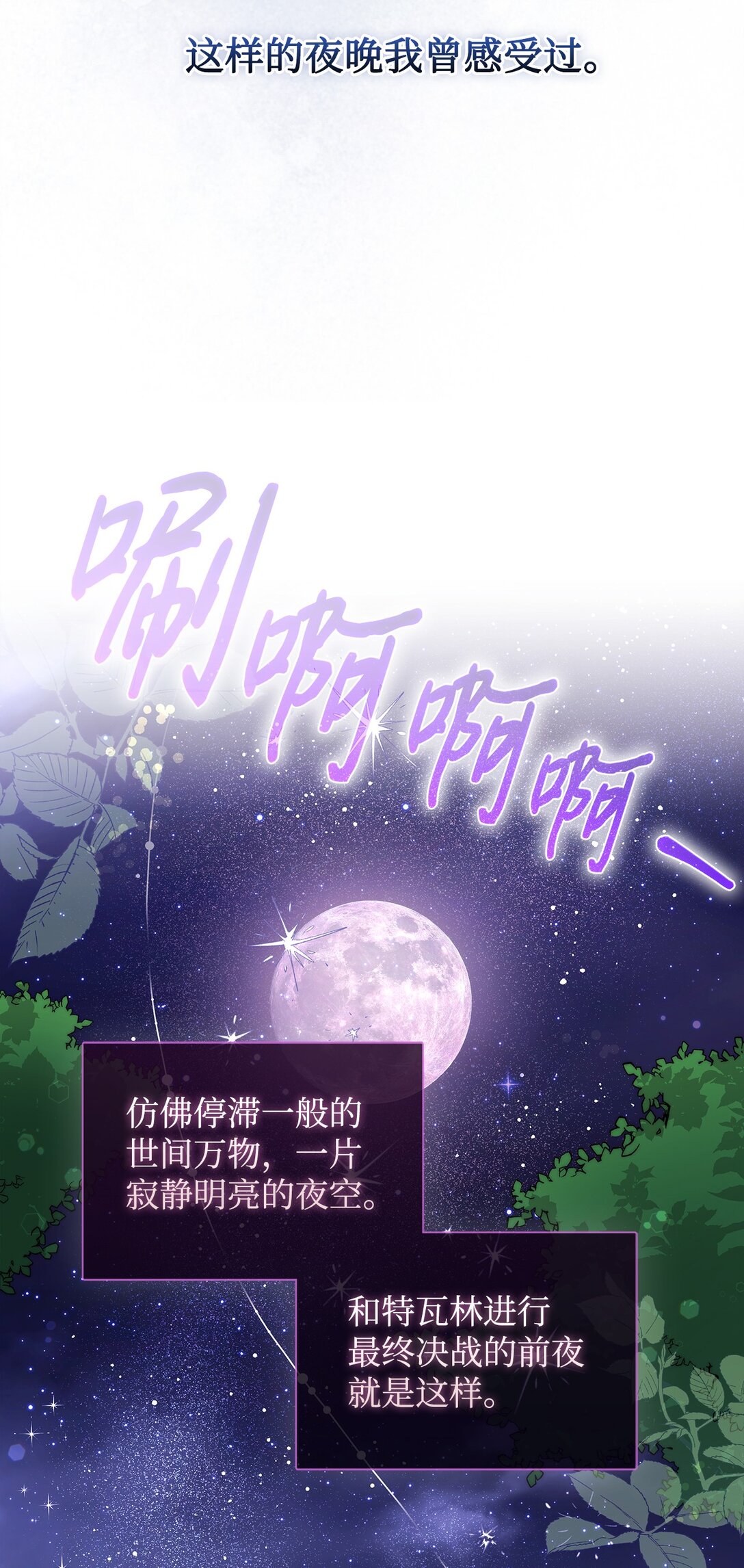 《我丈夫的前妻回来了》02 我不是傻子 第36页
