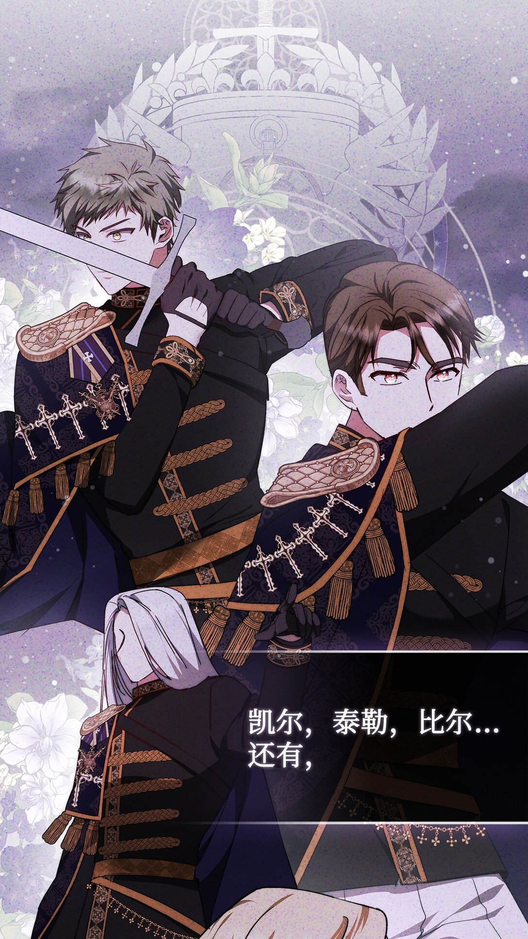《我丈夫的前妻回来了》02 我不是傻子 第39页