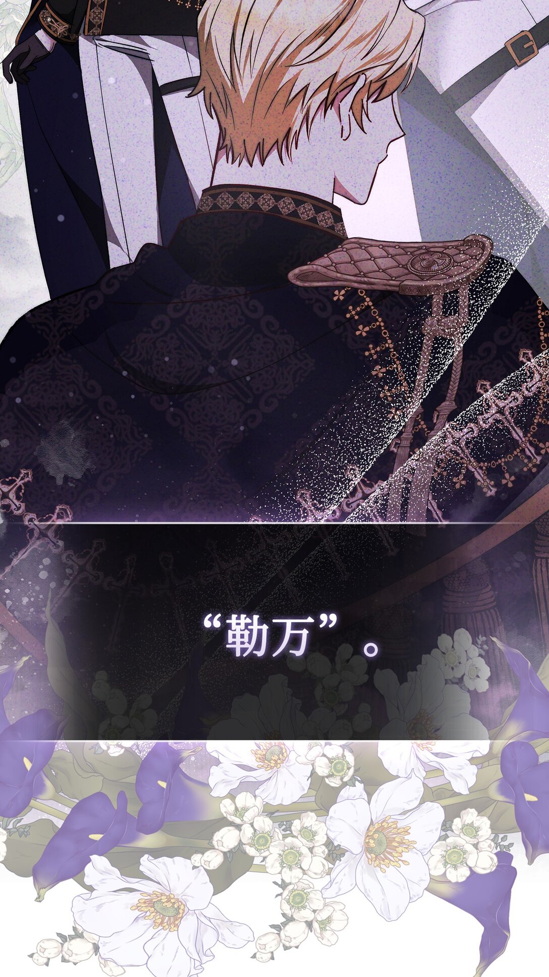 《我丈夫的前妻回来了》02 我不是傻子 第40页