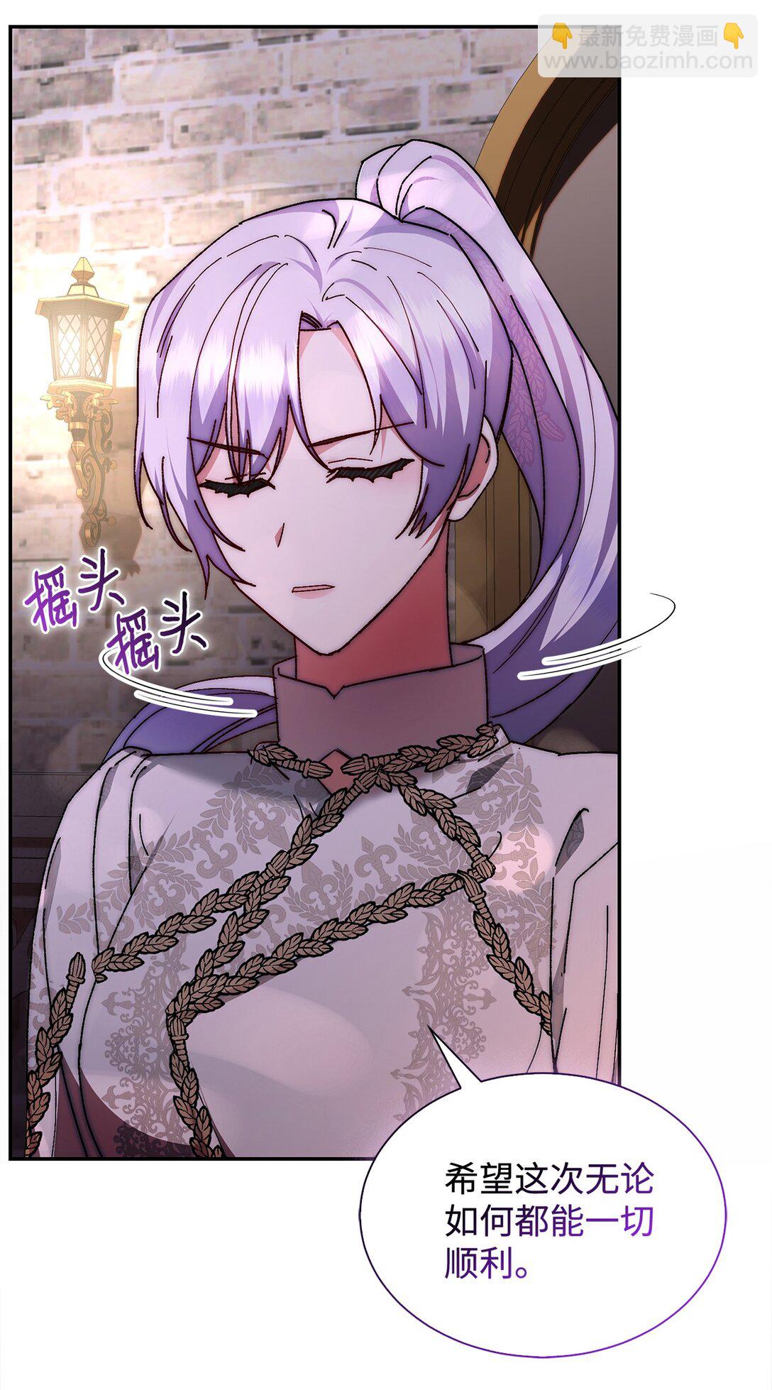 《我丈夫的前妻回来了》02 我不是傻子 第42页