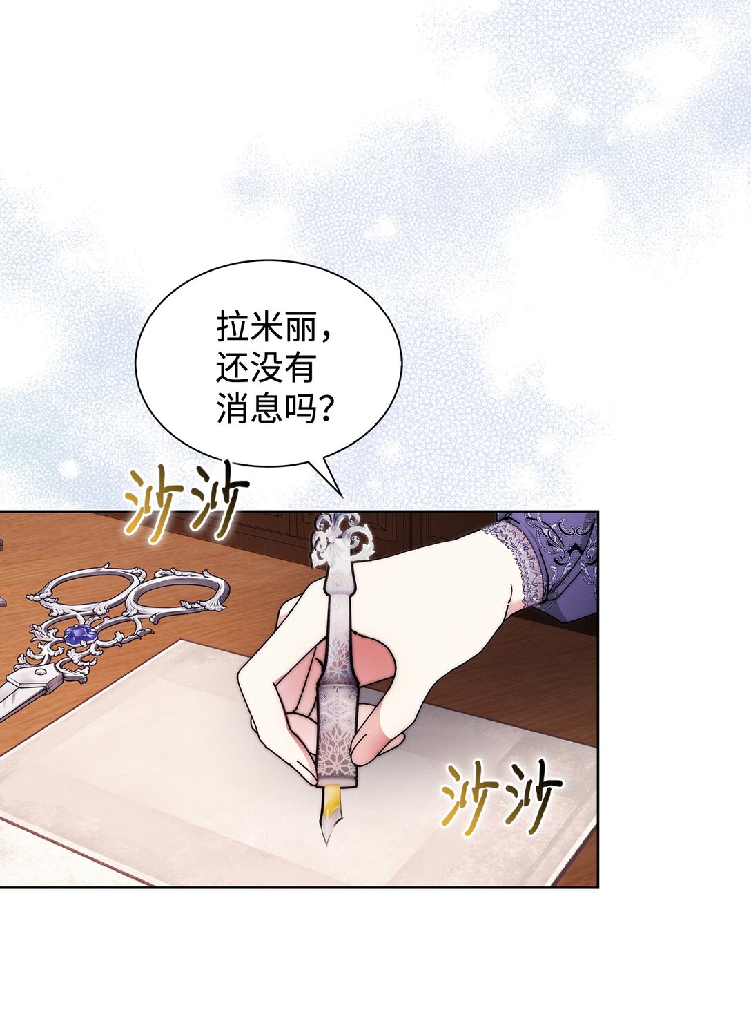 《我丈夫的前妻回来了》02 我不是傻子 第45页
