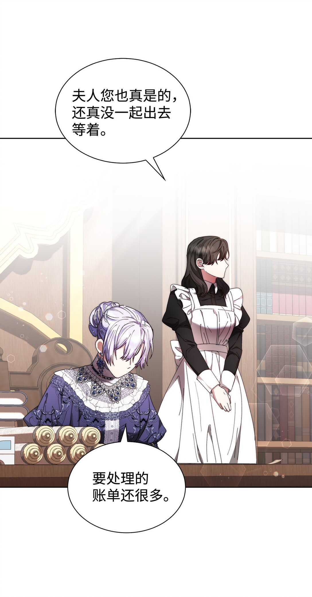 《我丈夫的前妻回来了》02 我不是傻子 第46页