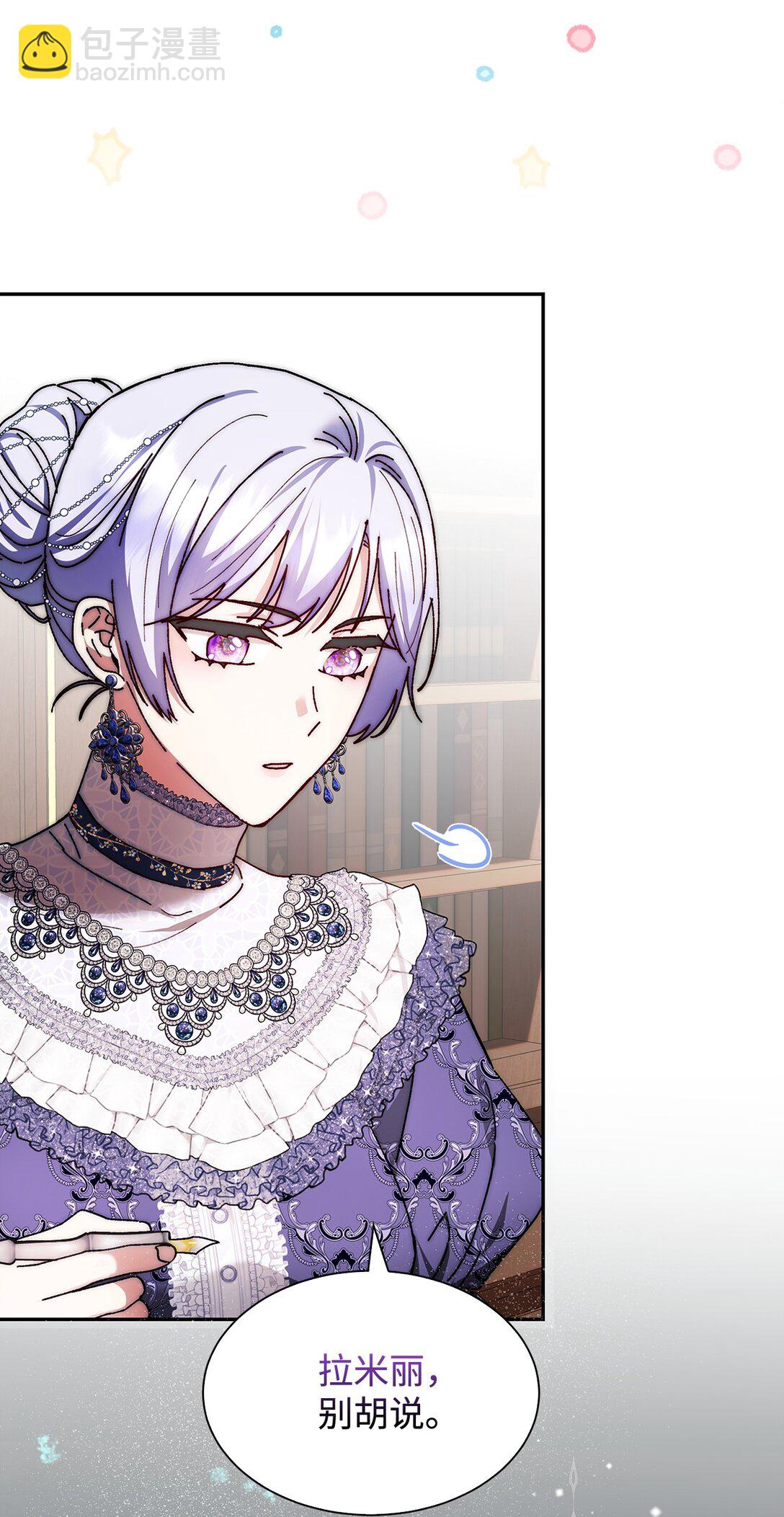 《我丈夫的前妻回来了》02 我不是傻子 第48页
