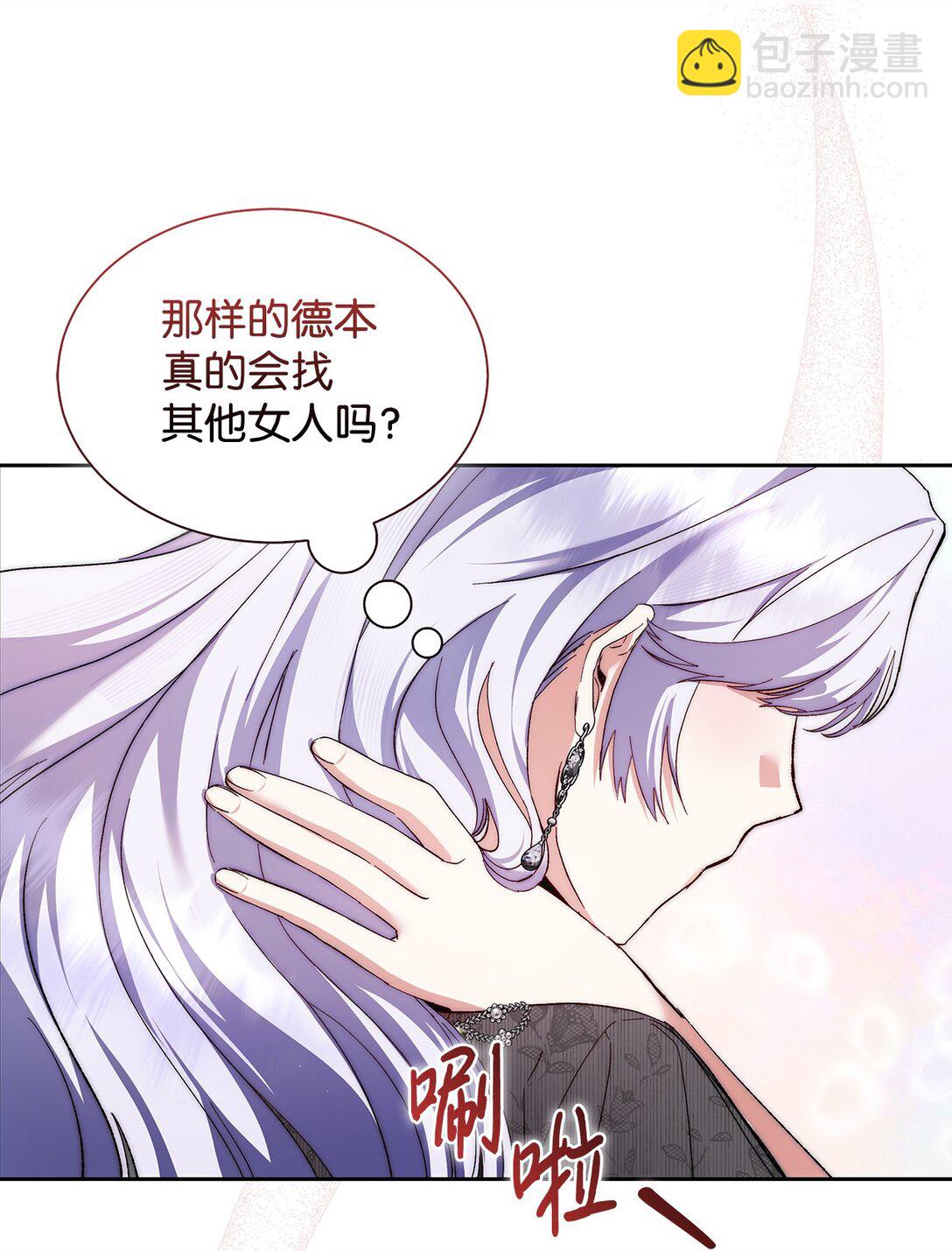 《我丈夫的前妻回来了》02 我不是傻子 第4页