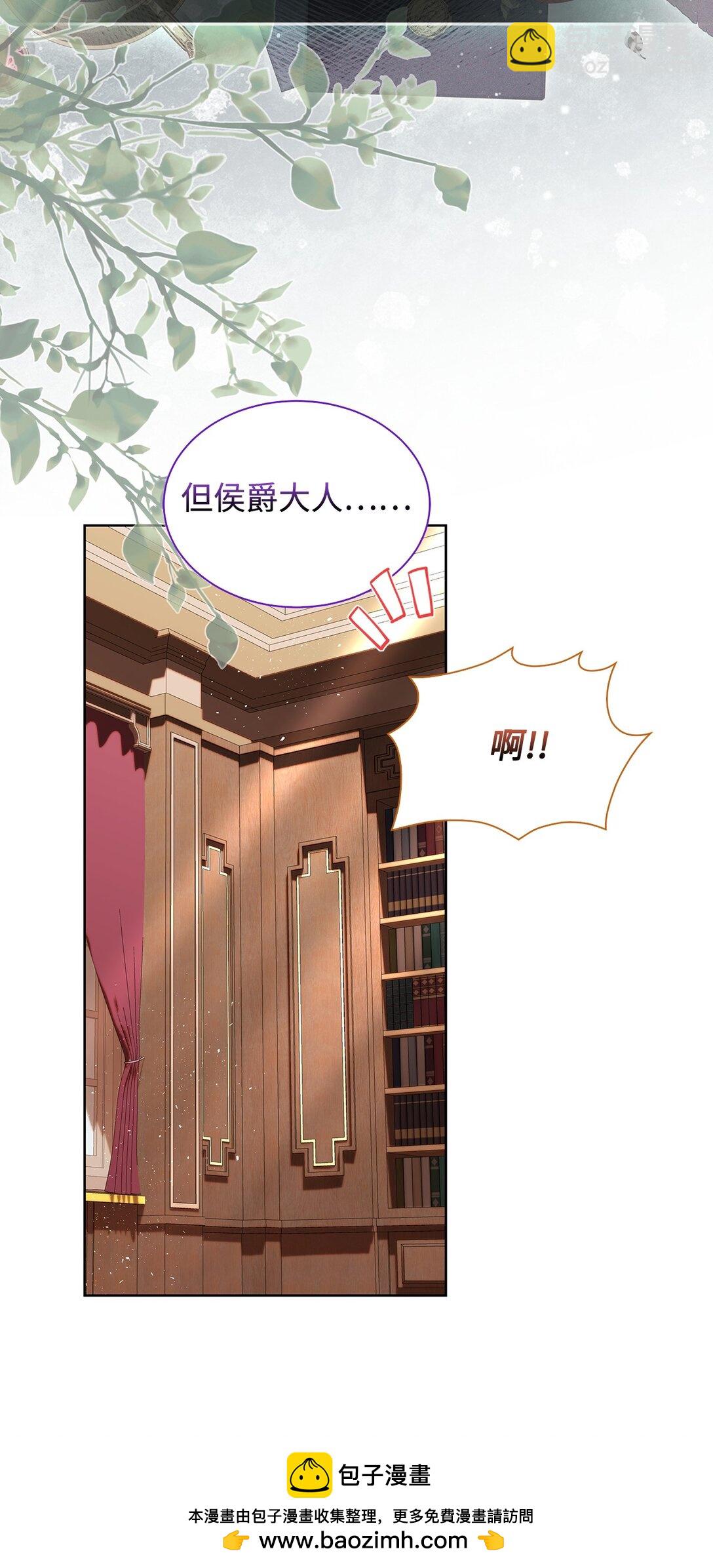 《我丈夫的前妻回来了》02 我不是傻子 第50页