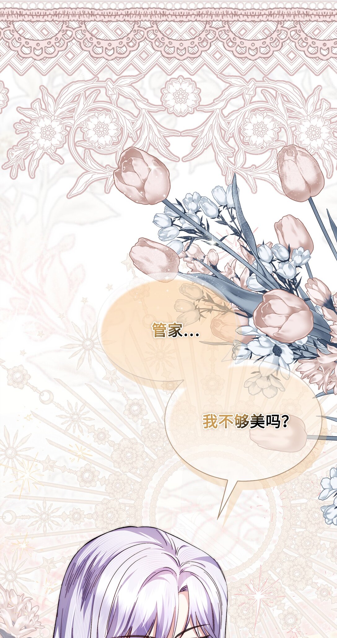 《我丈夫的前妻回来了》02 我不是傻子 第6页