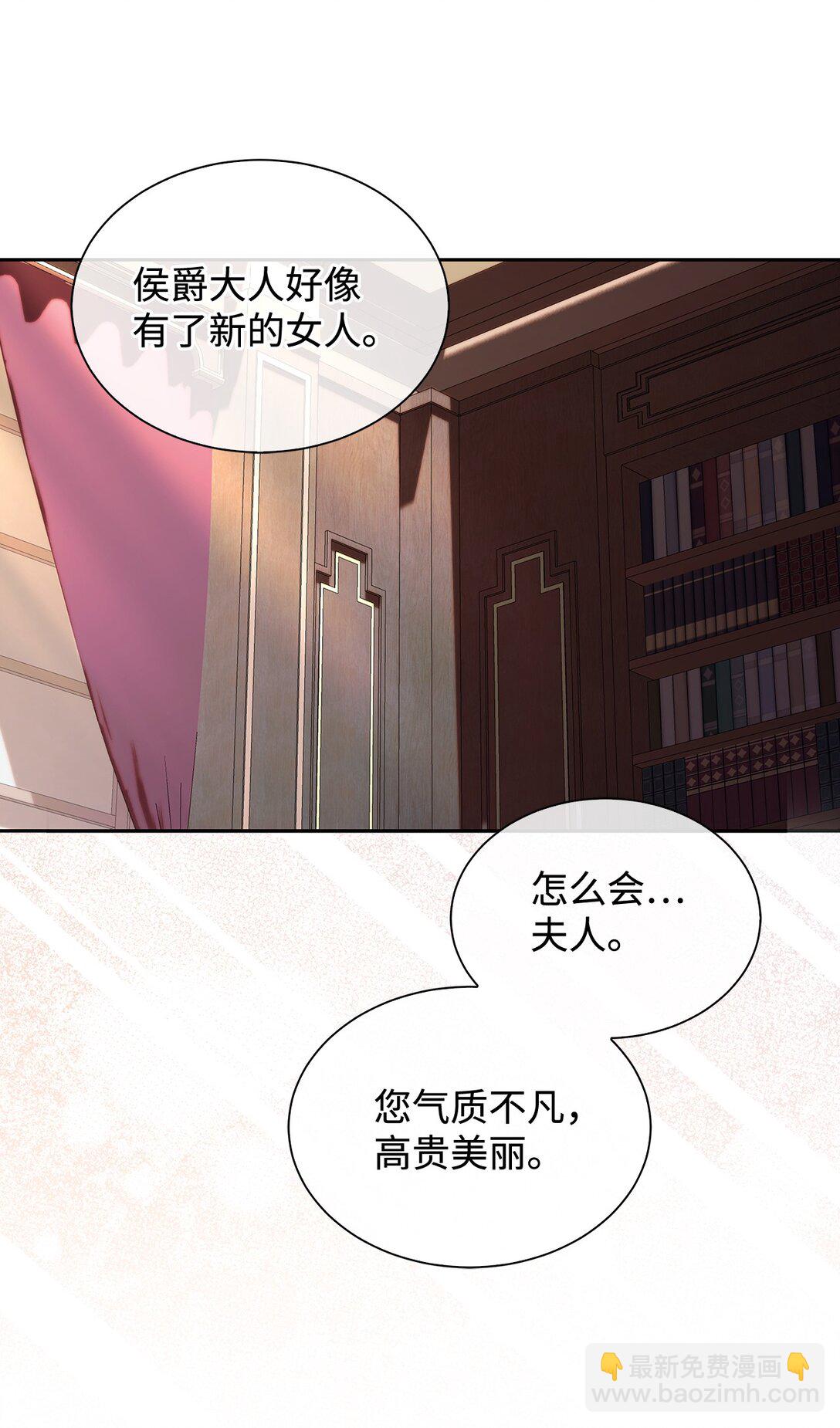 《我丈夫的前妻回来了》02 我不是傻子 第9页