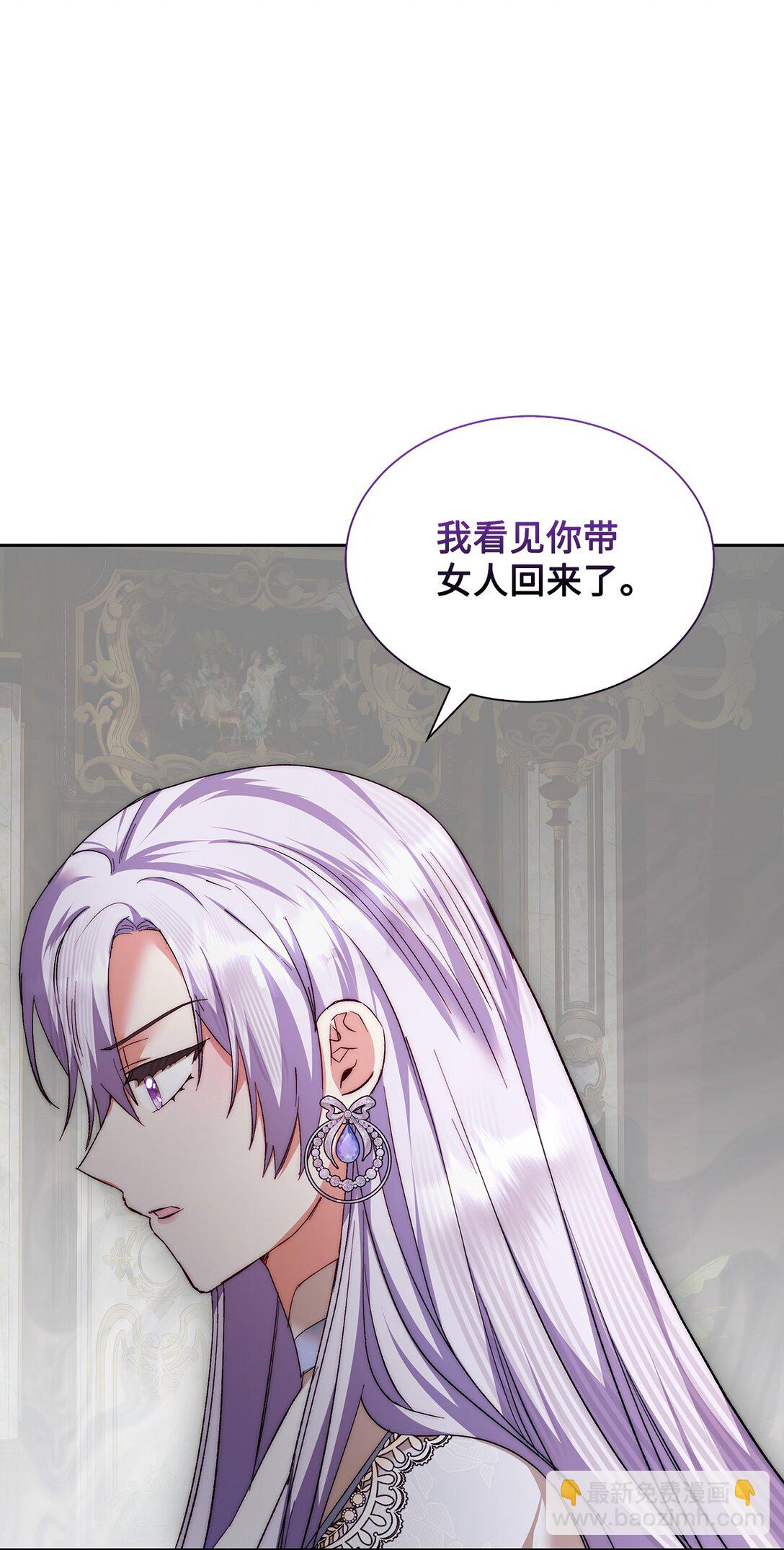 《我丈夫的前妻回来了》03 绿茶前妻的挑衅 第10页