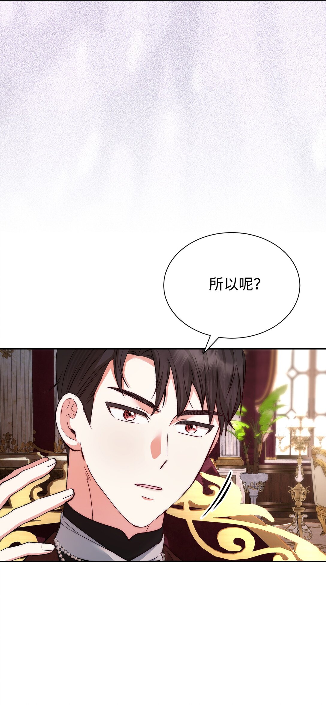 《我丈夫的前妻回来了》03 绿茶前妻的挑衅 第11页