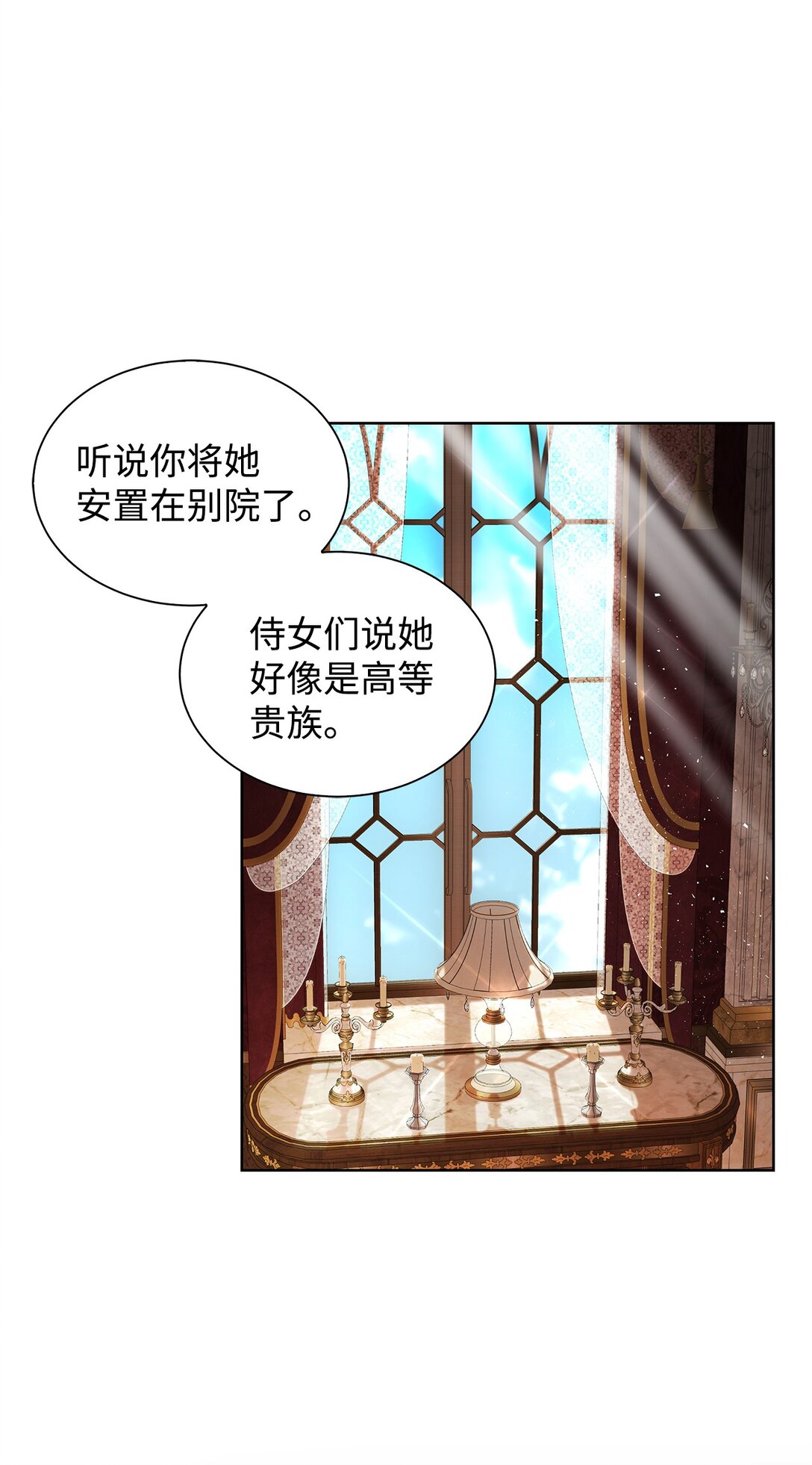 《我丈夫的前妻回来了》03 绿茶前妻的挑衅 第12页