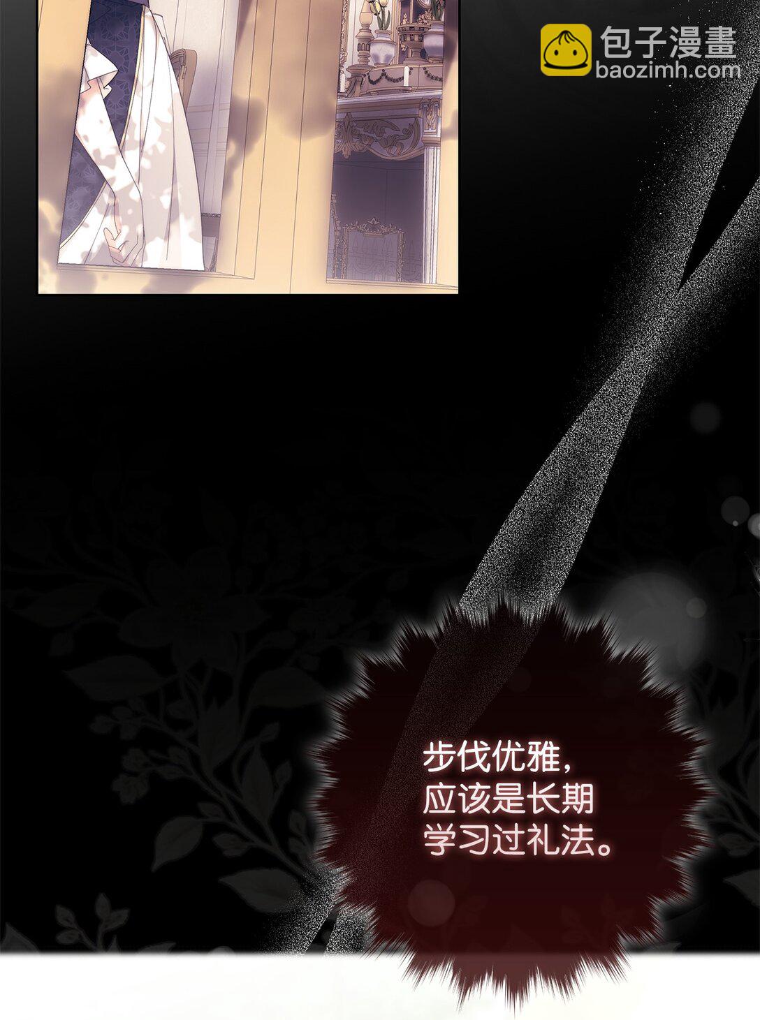 《我丈夫的前妻回来了》03 绿茶前妻的挑衅 第14页