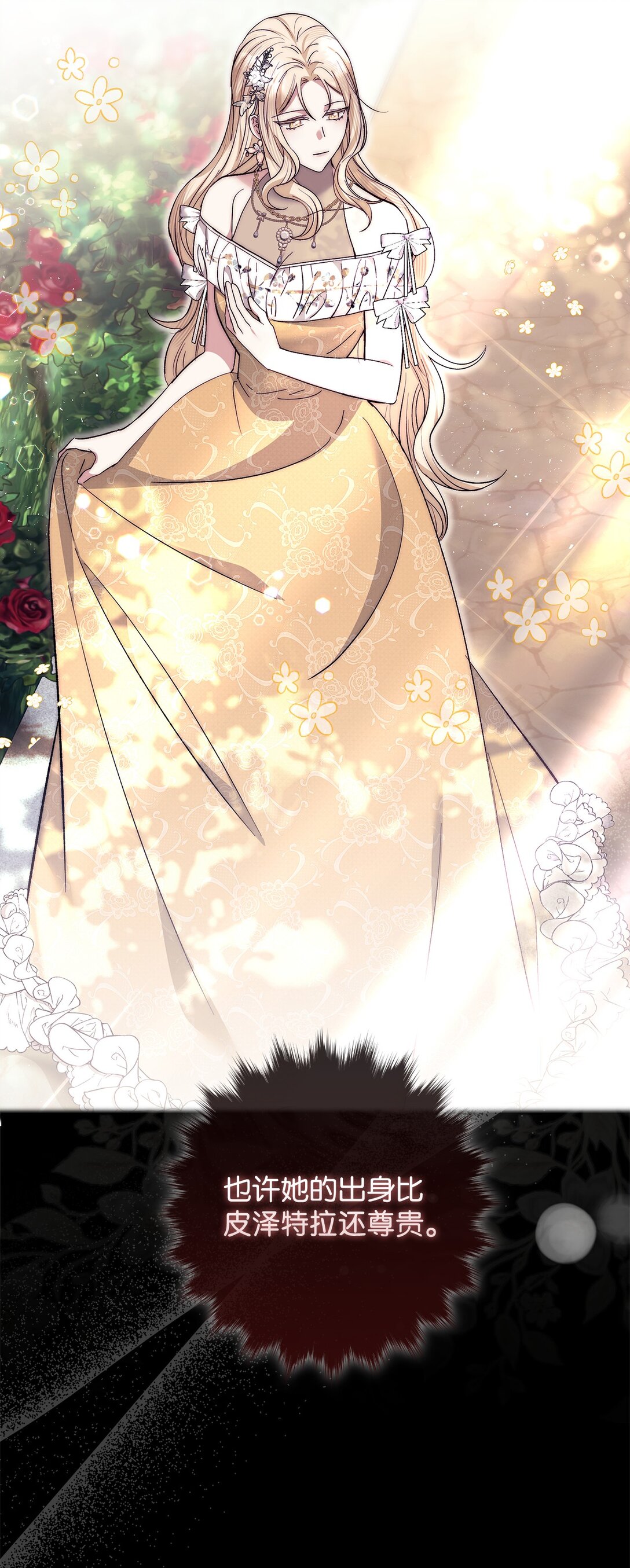 《我丈夫的前妻回来了》03 绿茶前妻的挑衅 第15页