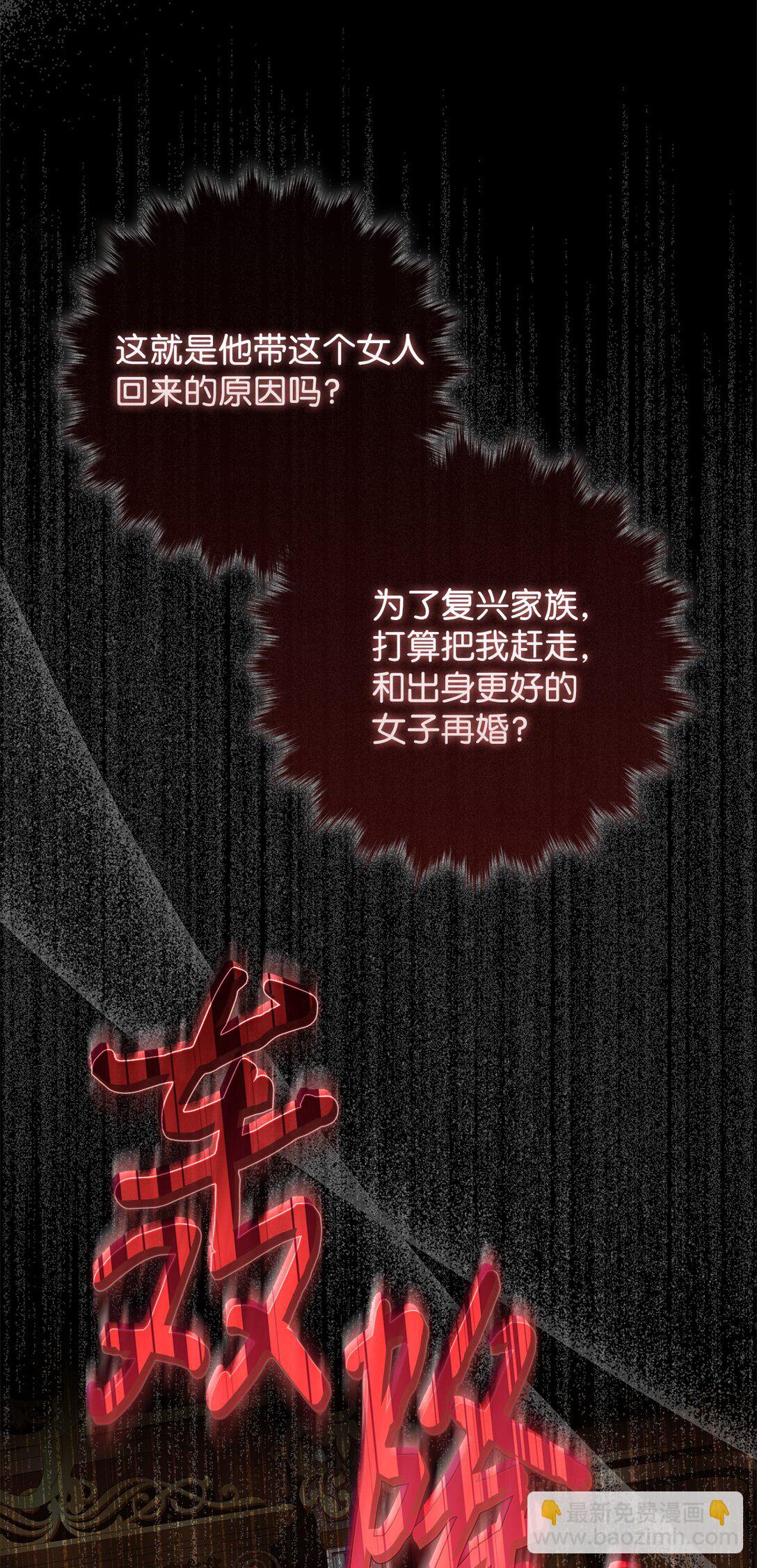 《我丈夫的前妻回来了》03 绿茶前妻的挑衅 第16页