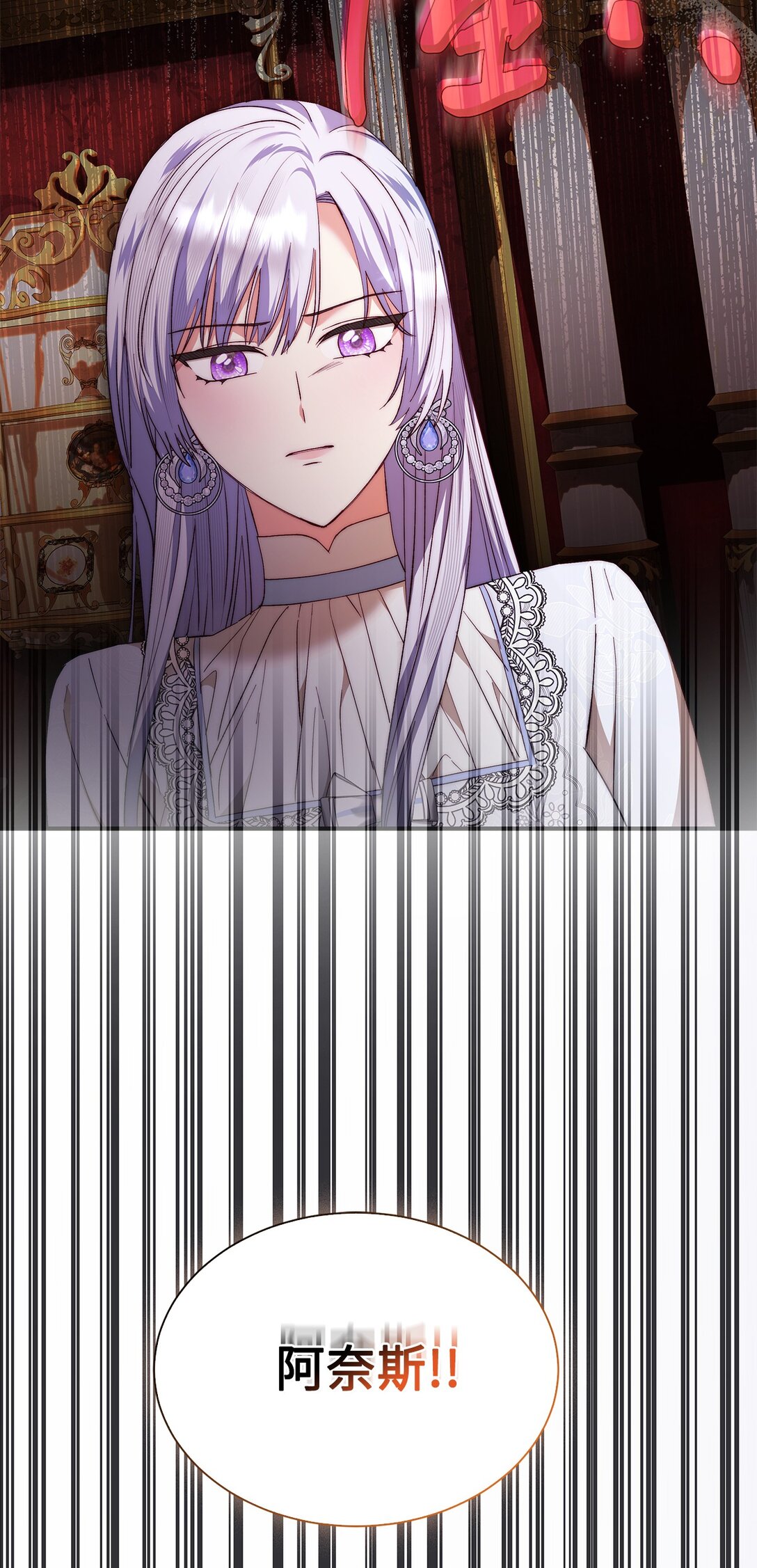 《我丈夫的前妻回来了》03 绿茶前妻的挑衅 第17页