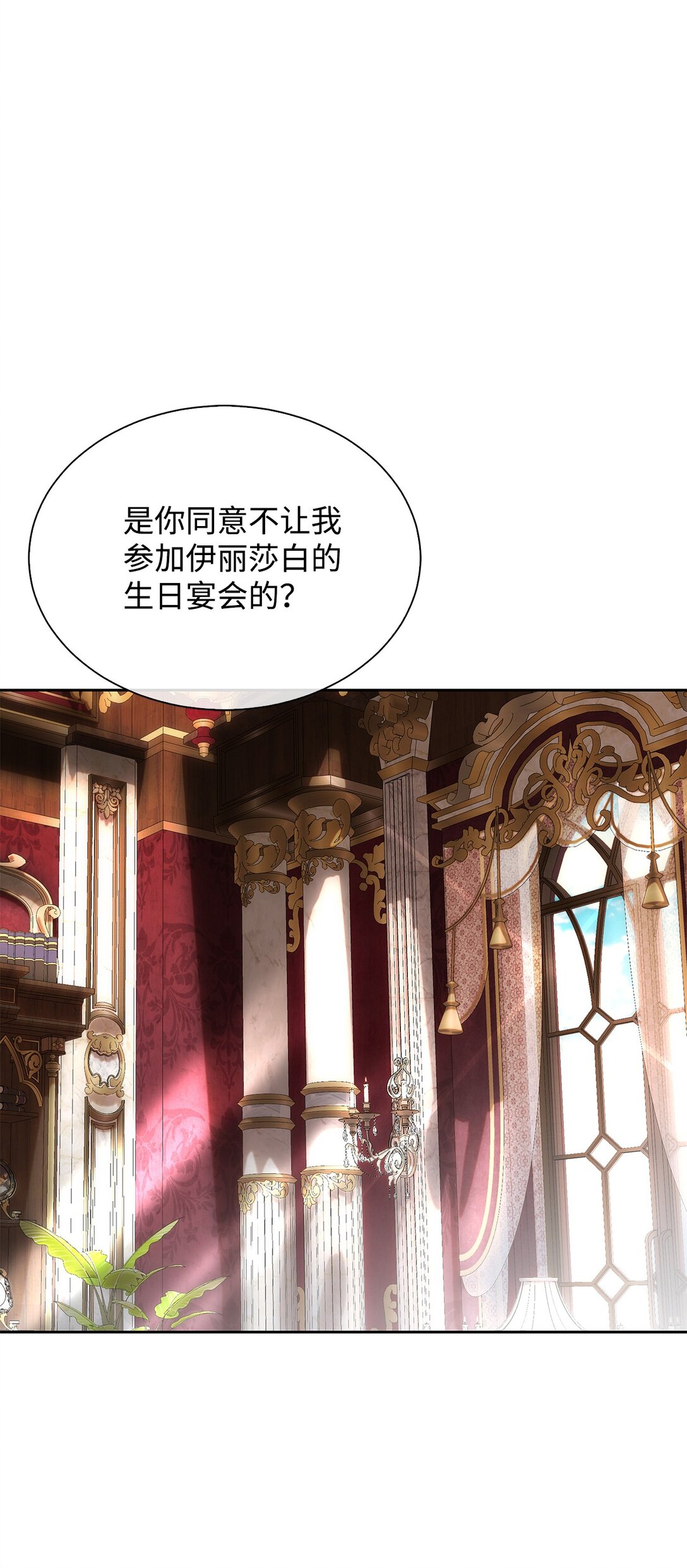《我丈夫的前妻回来了》03 绿茶前妻的挑衅 第1页