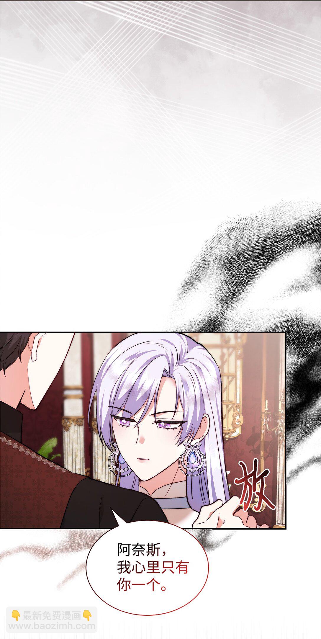 《我丈夫的前妻回来了》03 绿茶前妻的挑衅 第23页