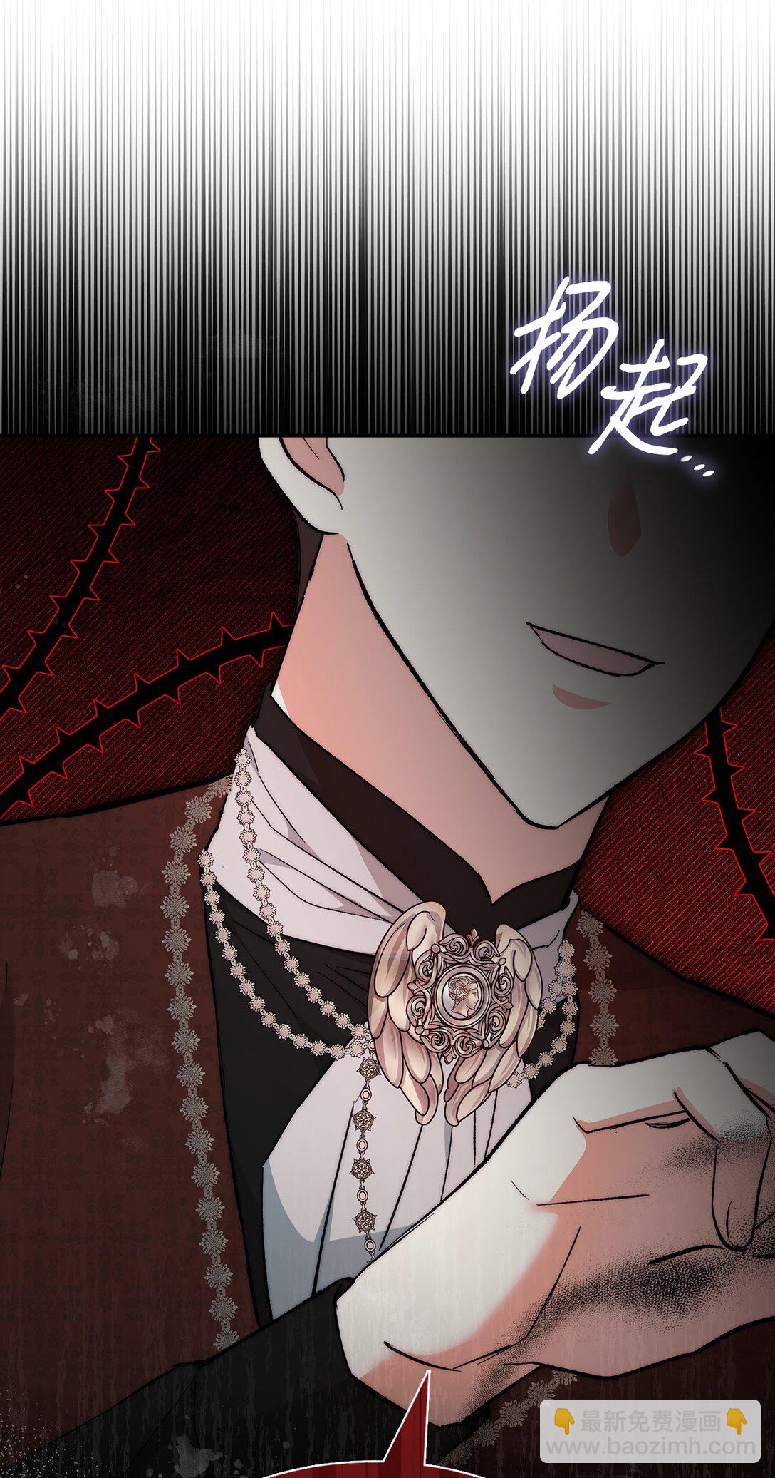 《我丈夫的前妻回来了》03 绿茶前妻的挑衅 第24页