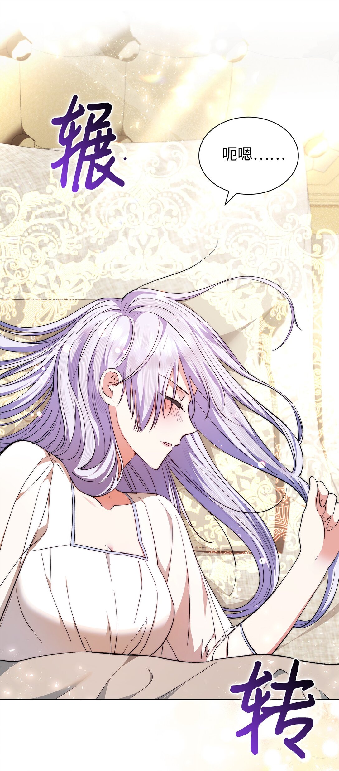 《我丈夫的前妻回来了》03 绿茶前妻的挑衅 第28页