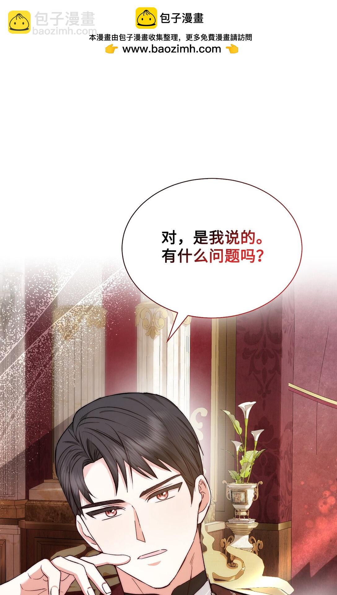 《我丈夫的前妻回来了》03 绿茶前妻的挑衅 第2页