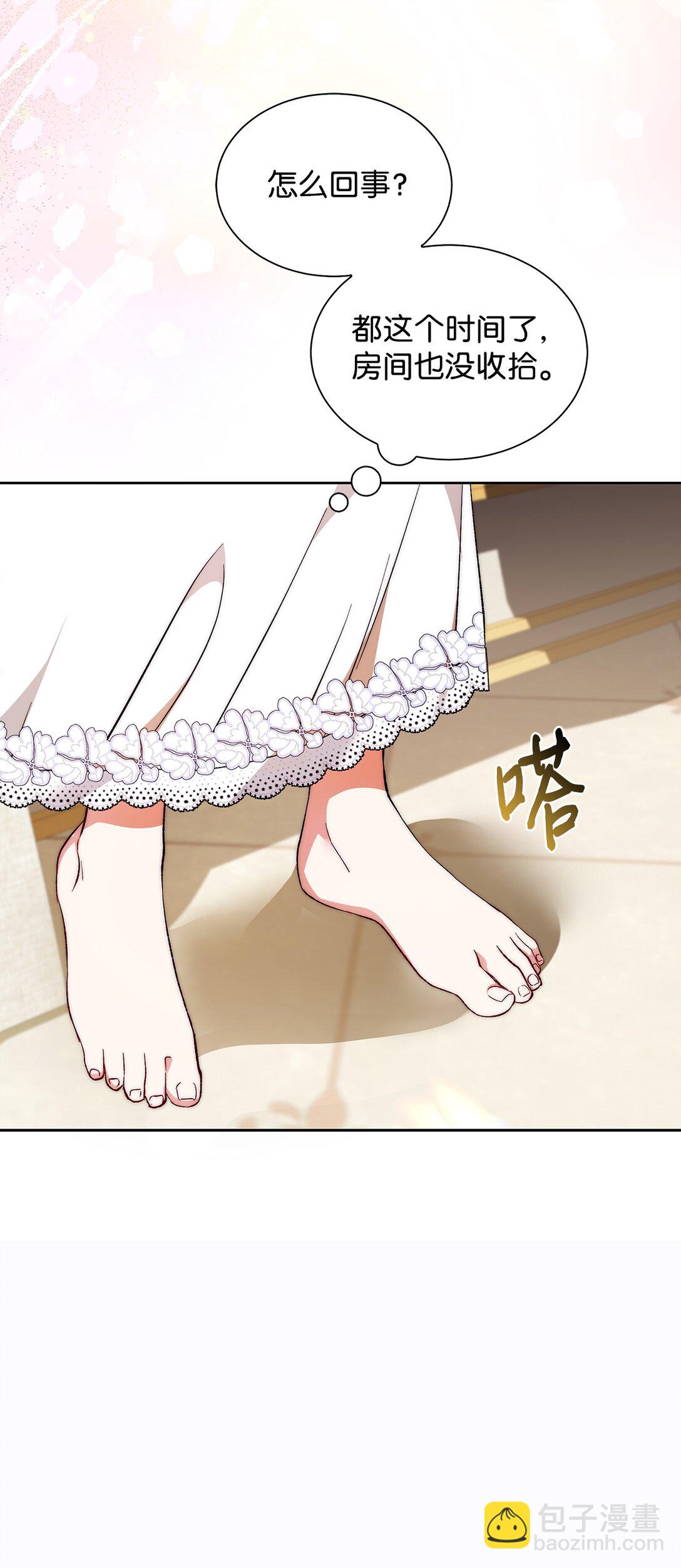 《我丈夫的前妻回来了》03 绿茶前妻的挑衅 第32页