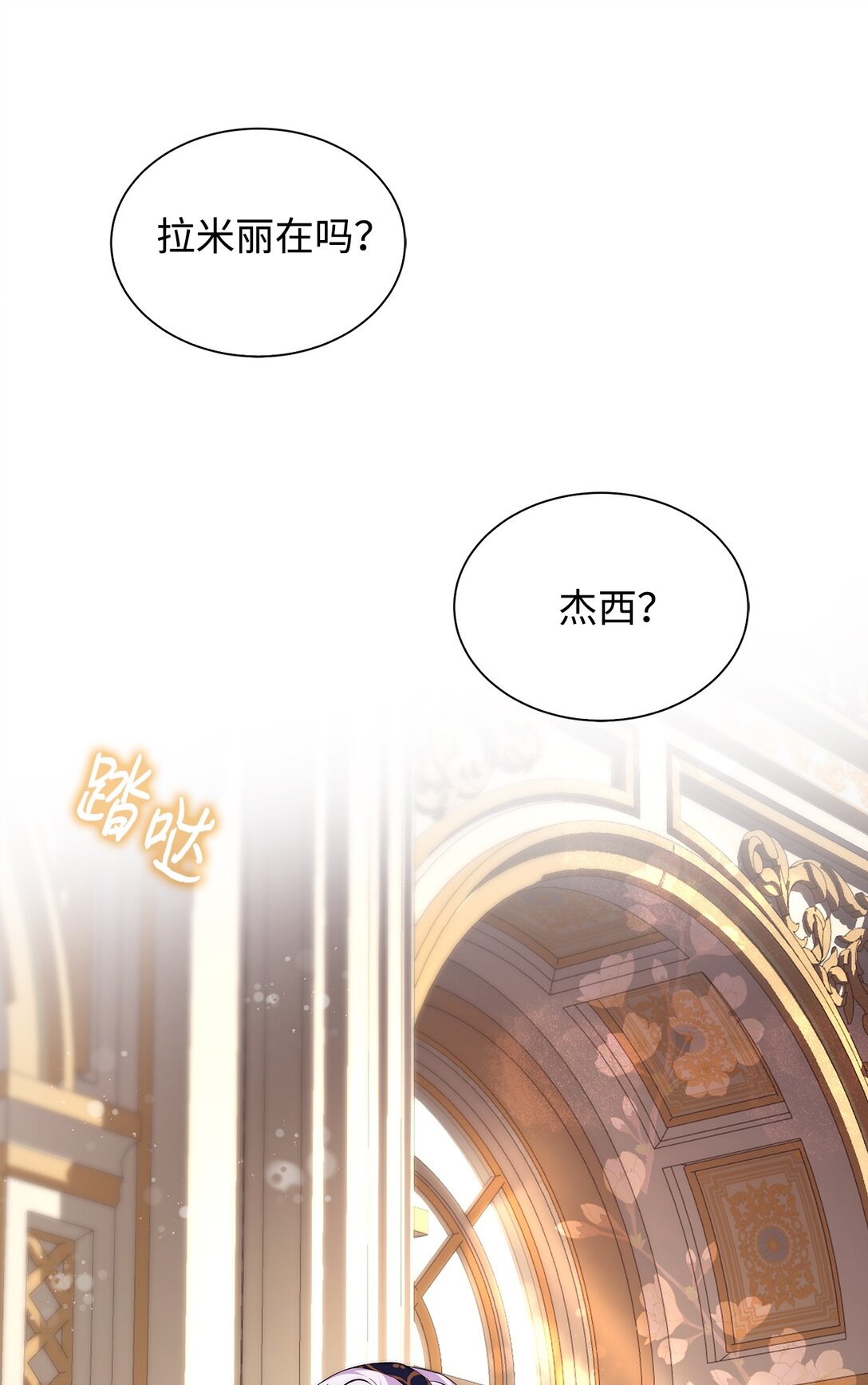 《我丈夫的前妻回来了》03 绿茶前妻的挑衅 第33页
