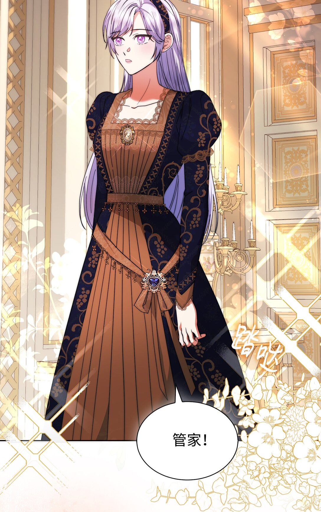《我丈夫的前妻回来了》03 绿茶前妻的挑衅 第34页